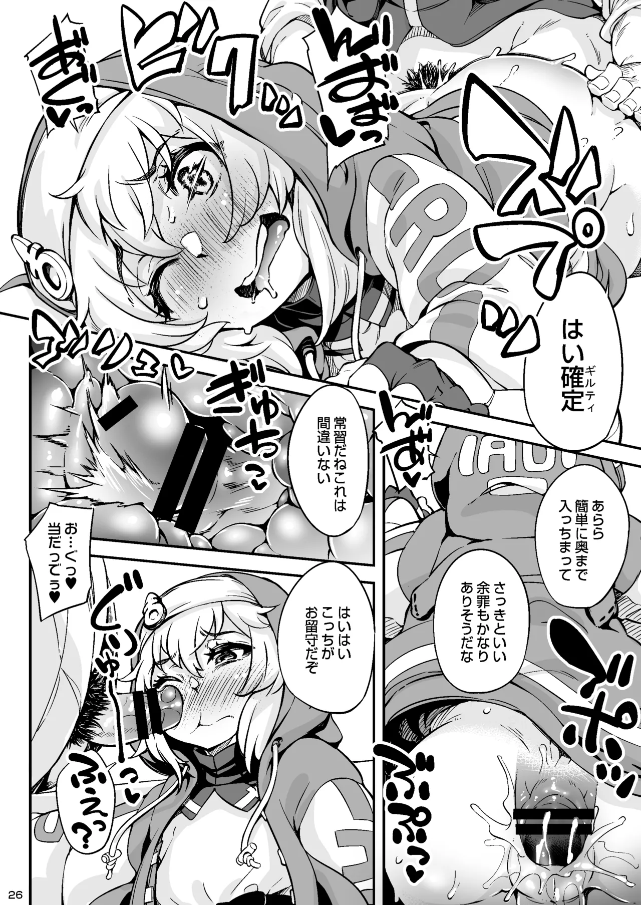 Gekisatsu! Ochinchin Keisatsu 24-ji - Haru no Bokki Daisousamou SP page 26