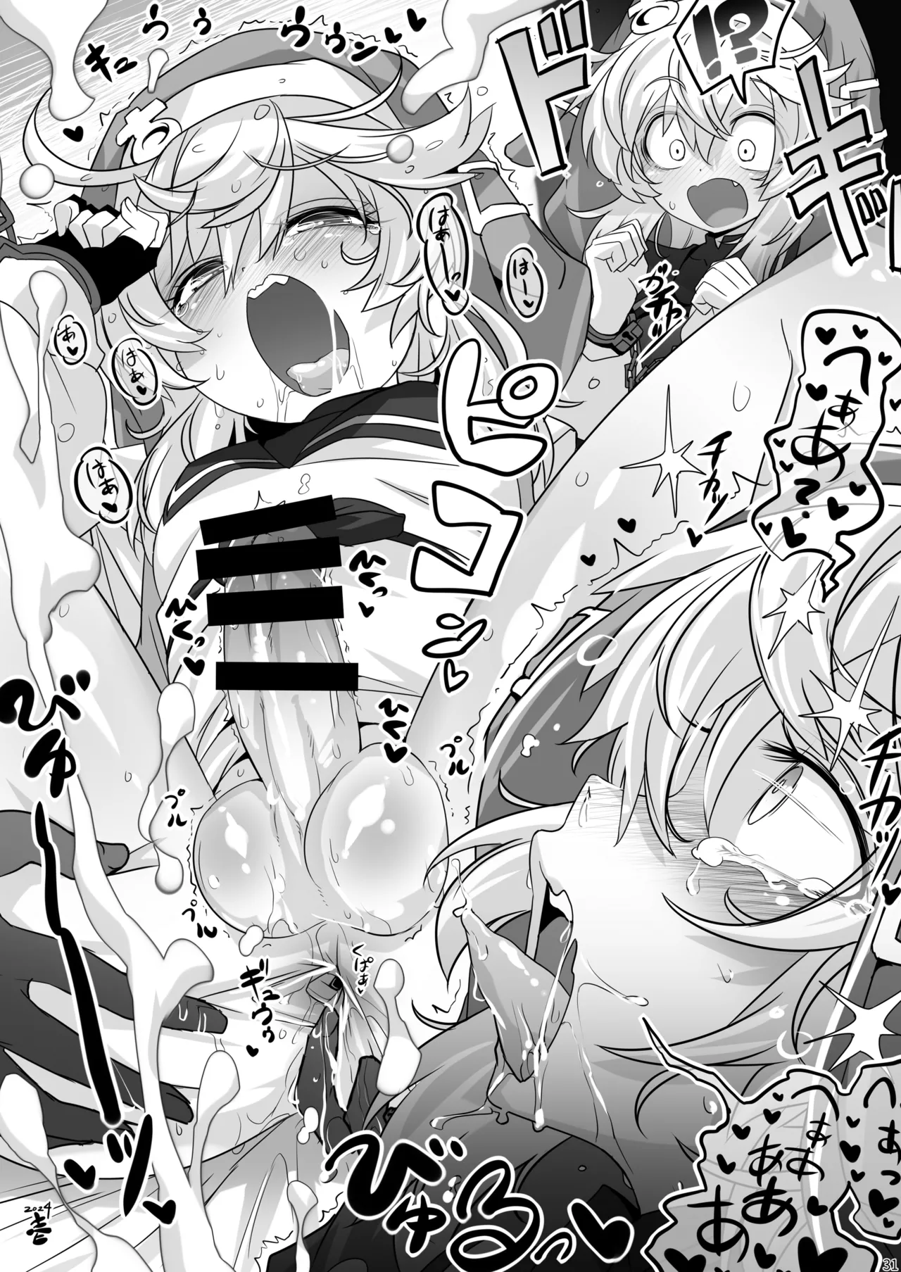 Gekisatsu! Ochinchin Keisatsu 24-ji - Haru no Bokki Daisousamou SP page 31