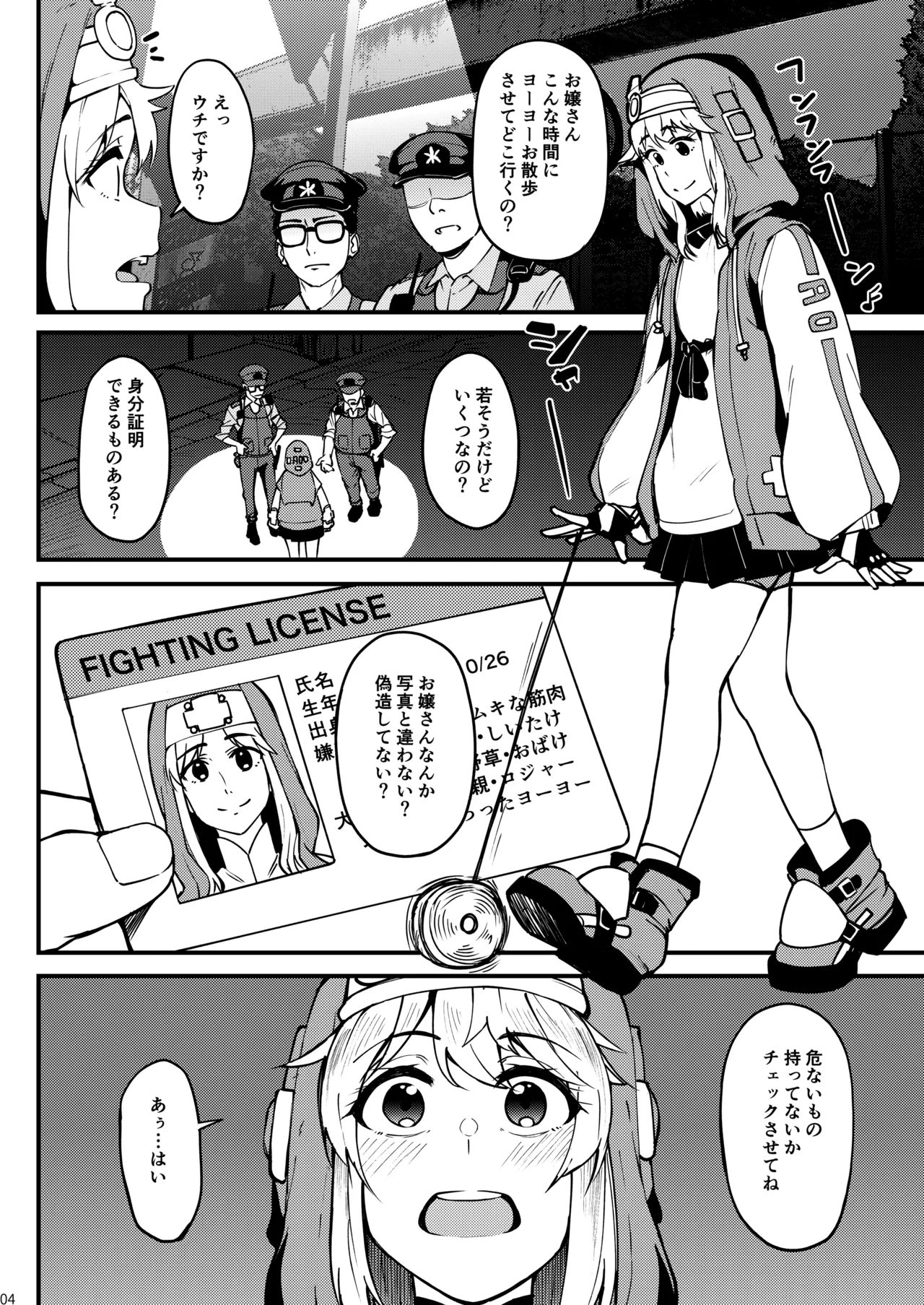Gekisatsu! Ochinchin Keisatsu 24-ji - Haru no Bokki Daisousamou SP page 4