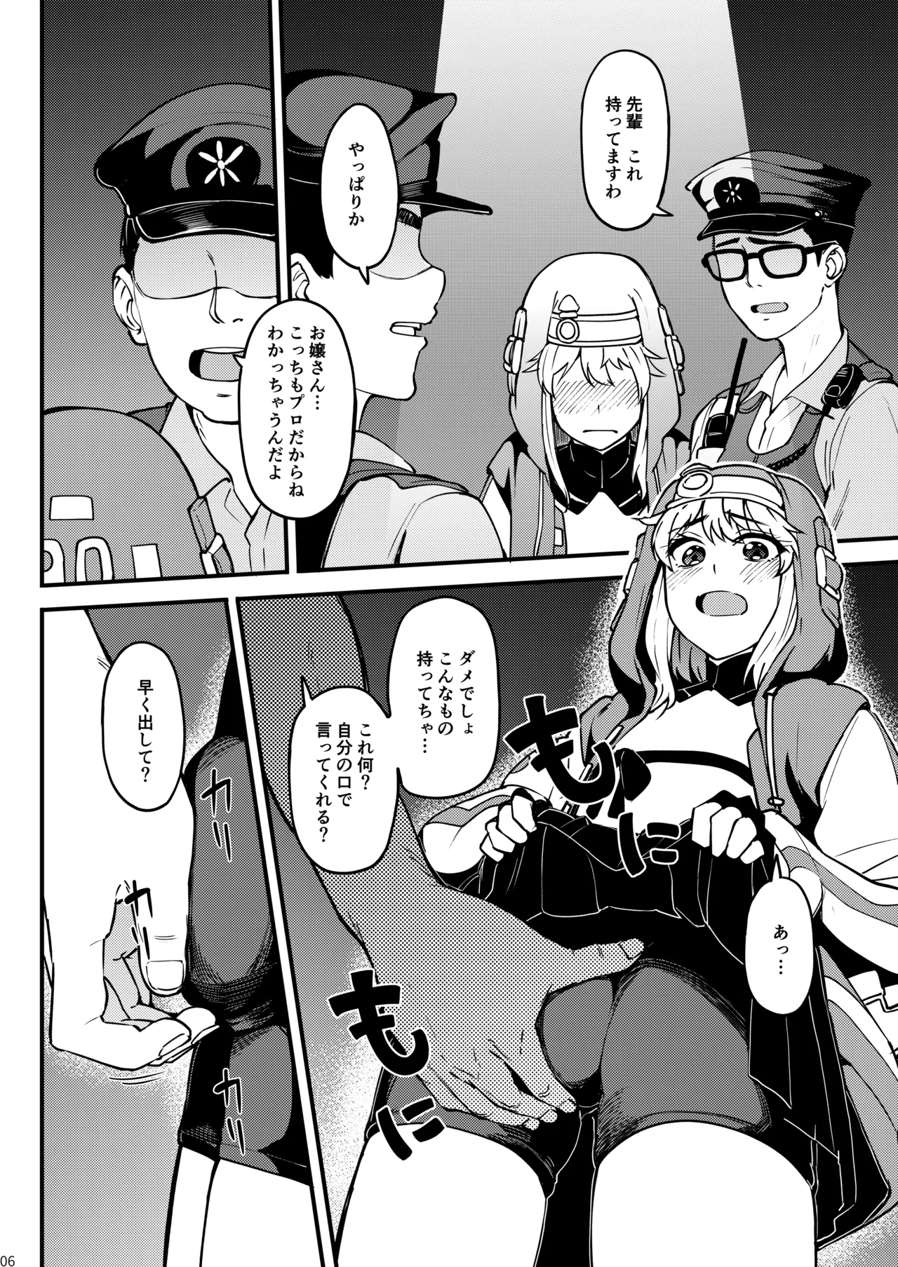 Gekisatsu! Ochinchin Keisatsu 24-ji - Haru no Bokki Daisousamou SP page 6