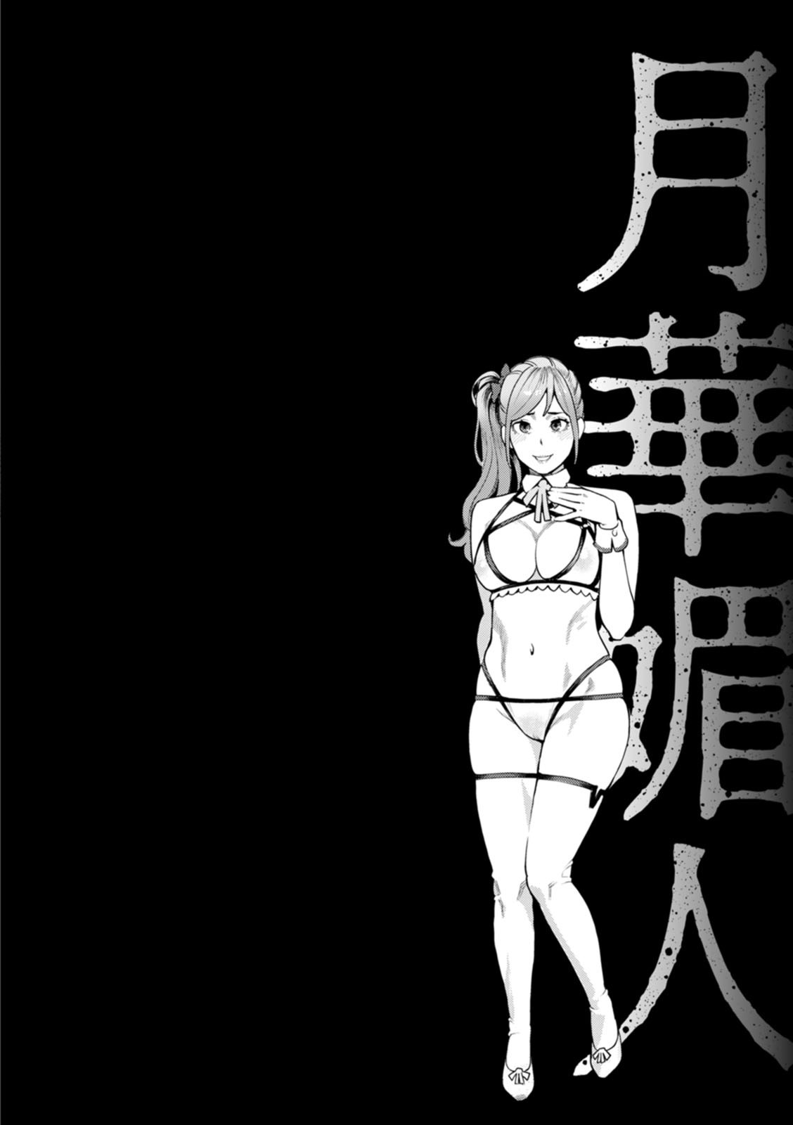 Gekkabijin Ch. 2-4 page 42