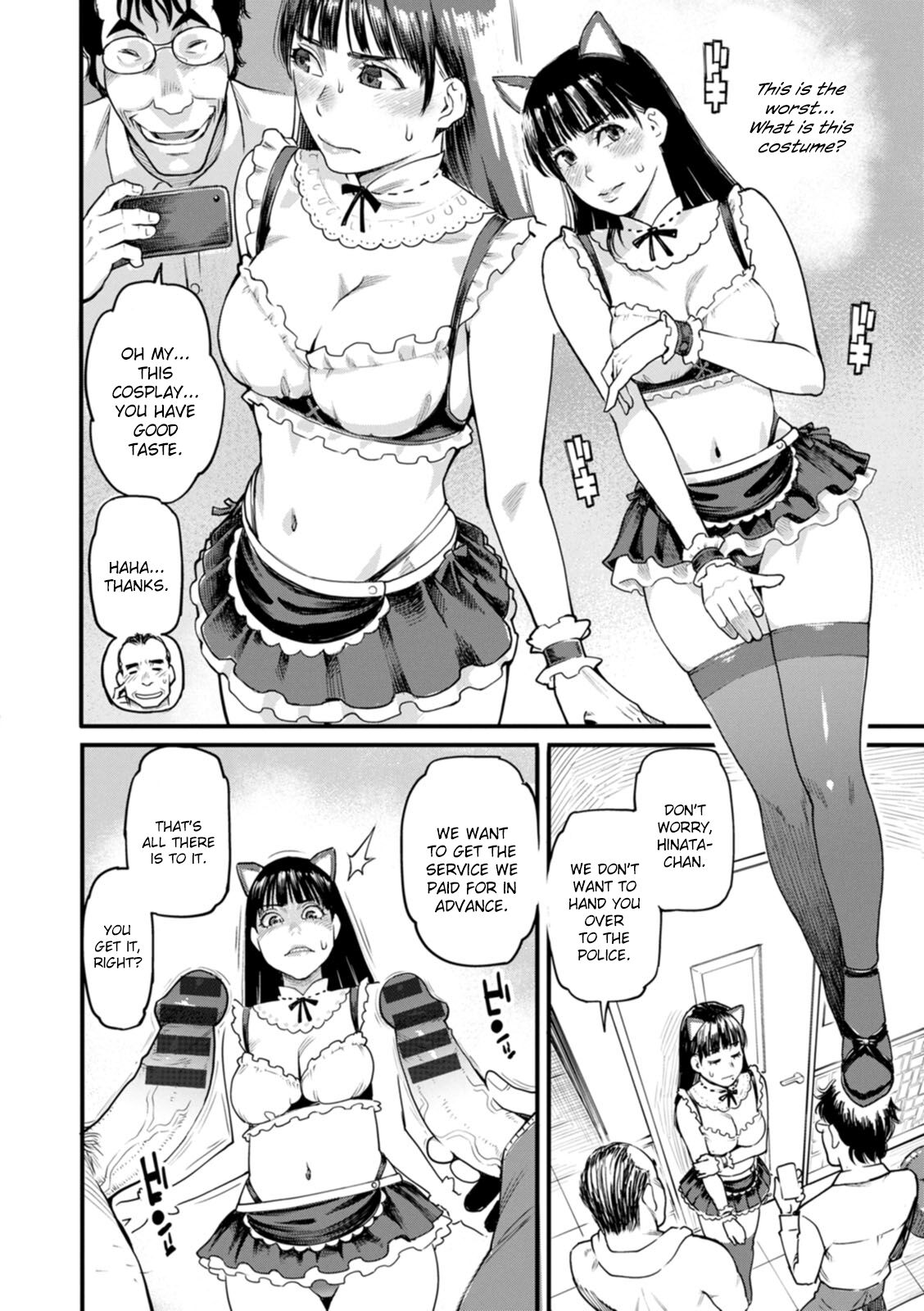 Gekkabijin Ch. 2-4 page 48