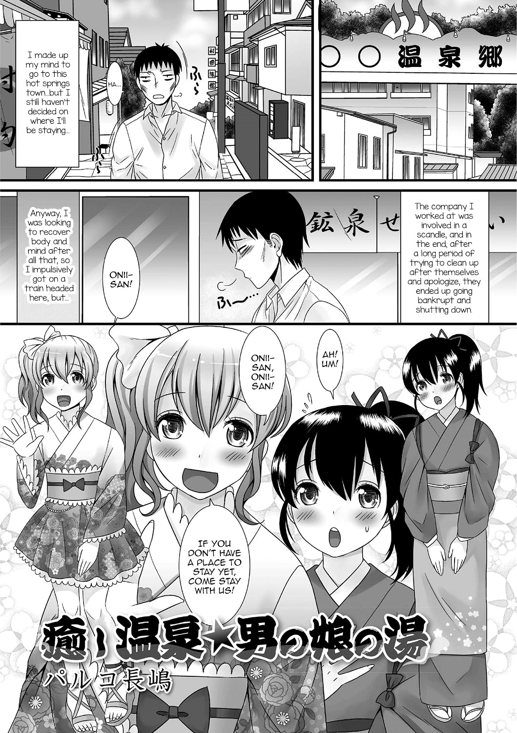 Gekkan Web Otoko no Ko-llection! S Vol. 01 DMM Tokubetsu Ban page 2