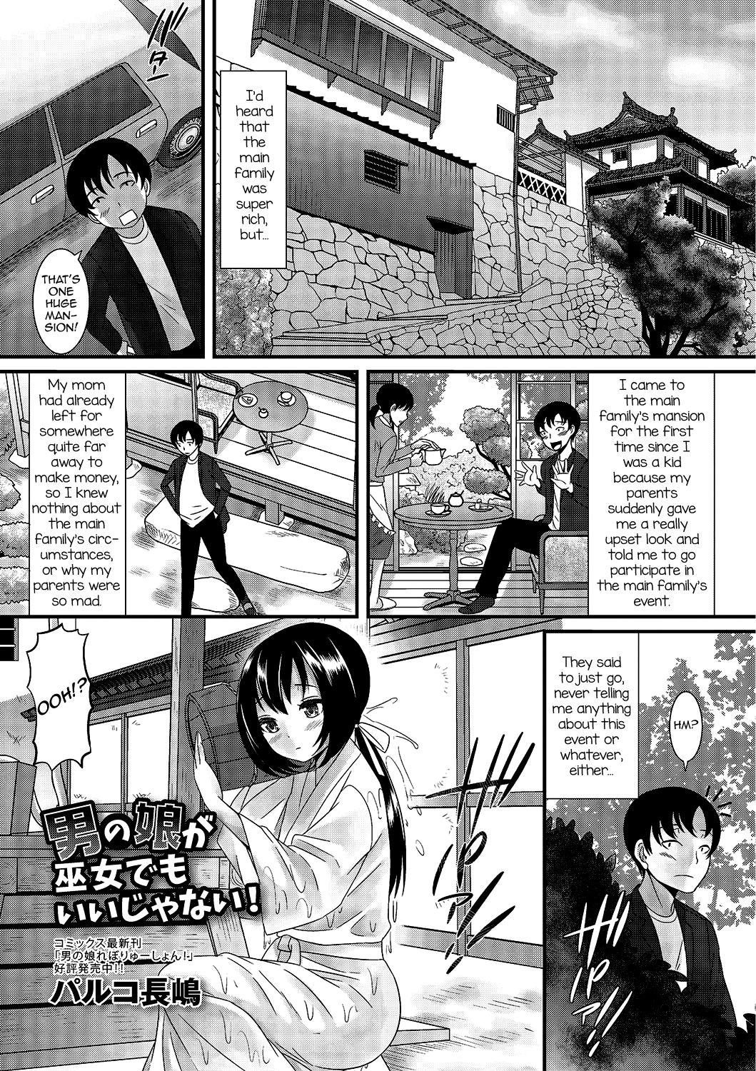 Gekkan Web Otoko no Ko-llection! S Vol. 02 page 22