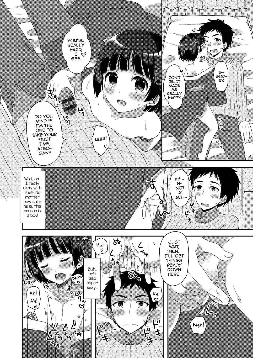 Gekkan Web Otoko no Ko-llection! S Vol. 02 page 73