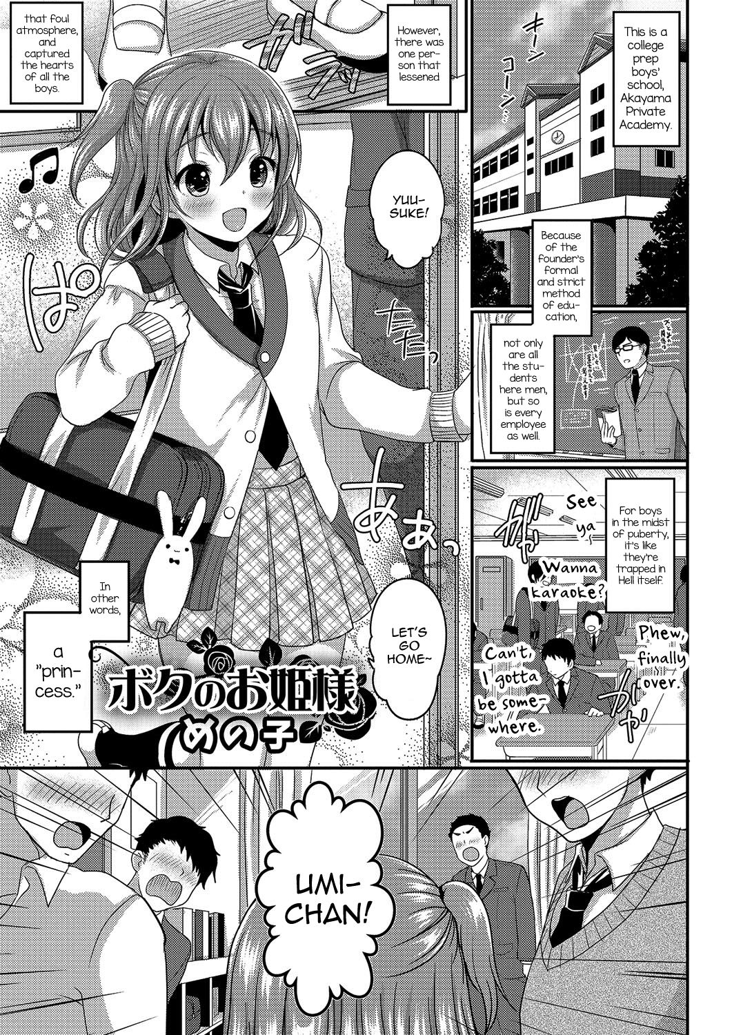 Gekkan Web Otoko no Ko-llection! S Vol. 03 page 102