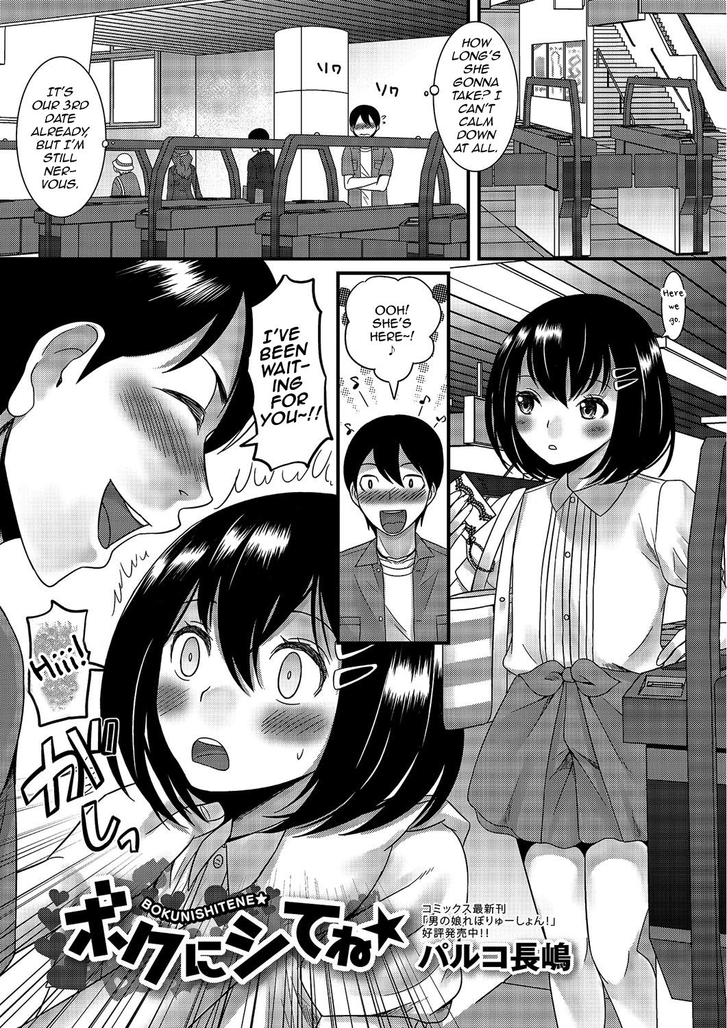 Gekkan Web Otoko no Ko-llection! S Vol. 03 page 2