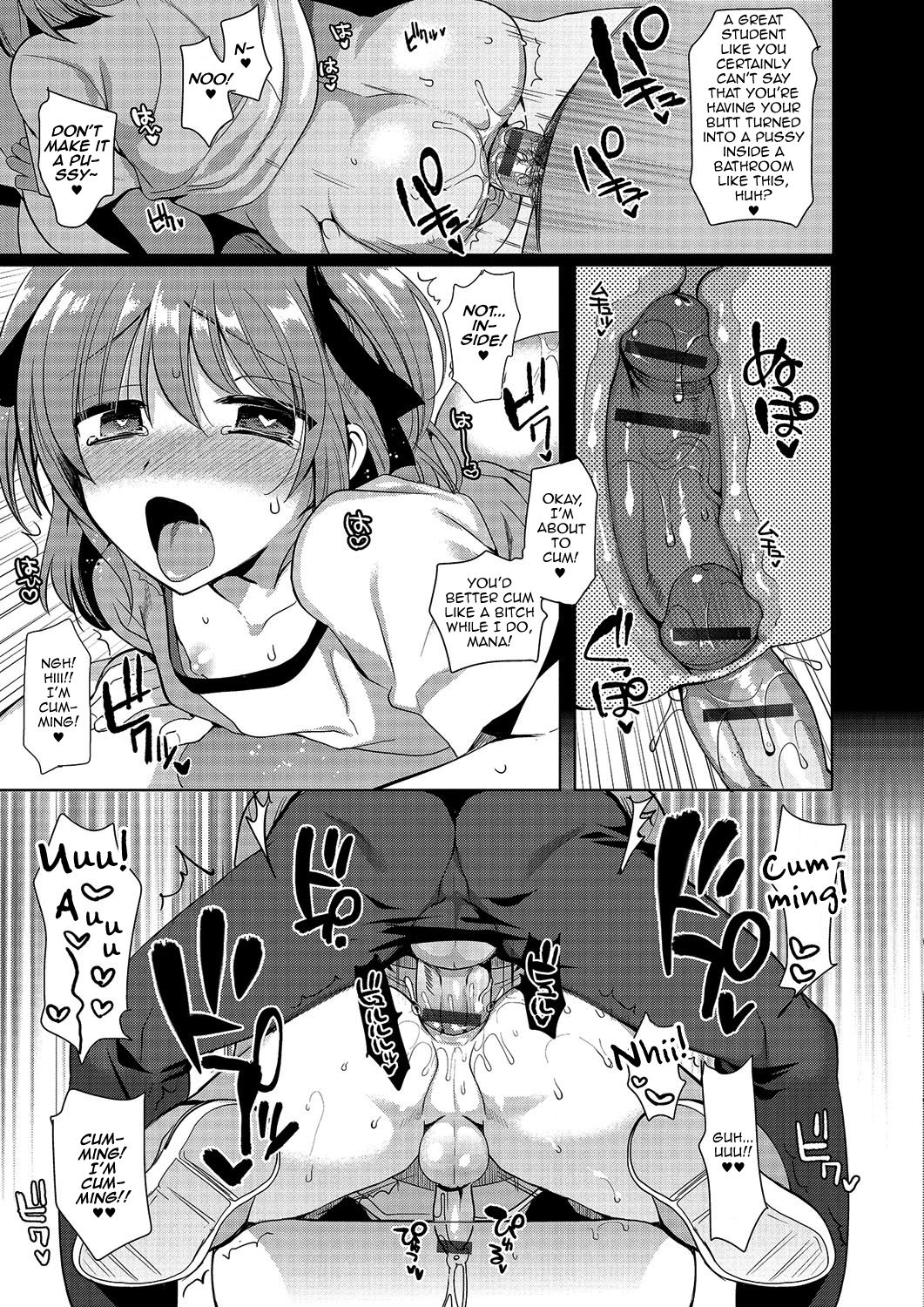 Gekkan Web Otoko no Ko-llection! S Vol. 03 page 72