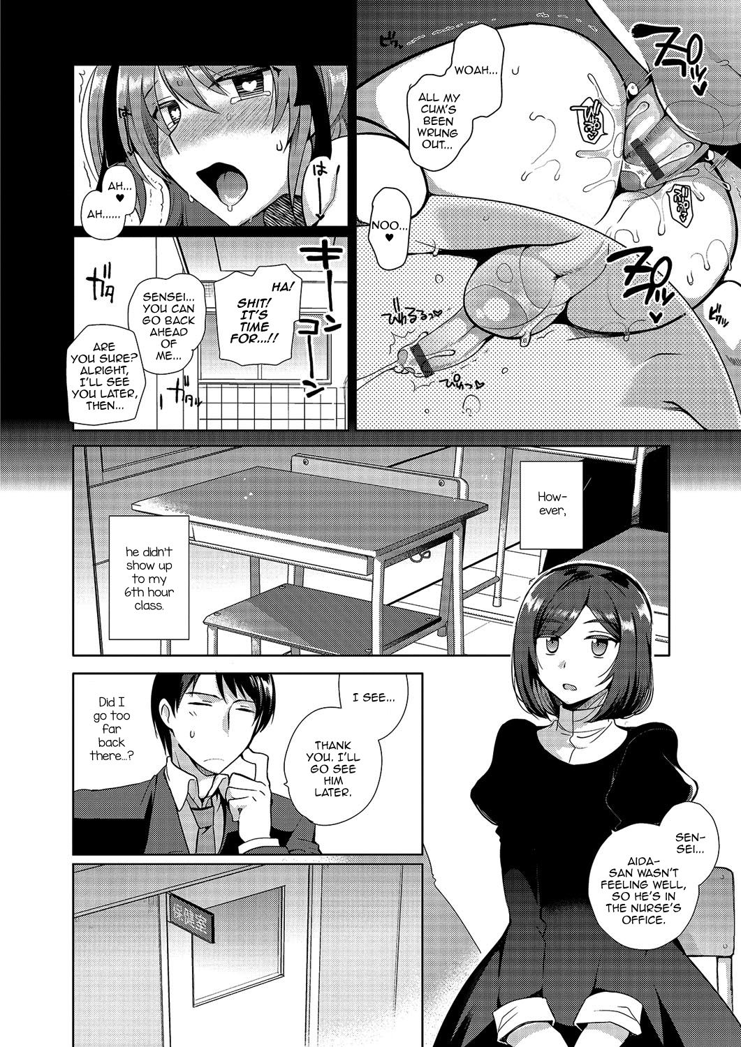 Gekkan Web Otoko no Ko-llection! S Vol. 03 page 73