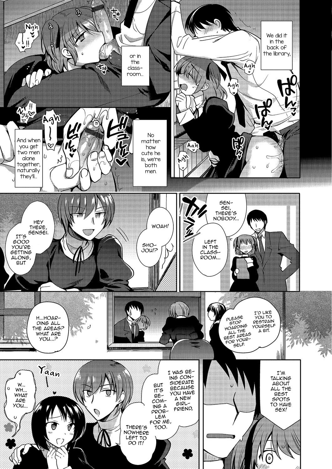 Gekkan Web Otoko no Ko-llection! S Vol. 03 page 80