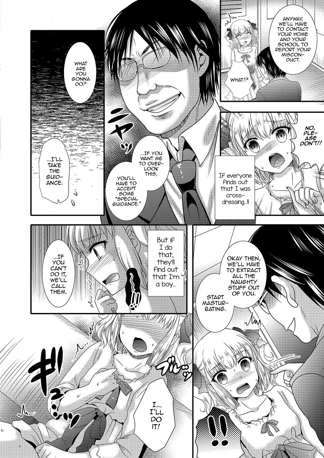 Gekkan Web Otoko no Ko-llection! S Vol. 03 page 87
