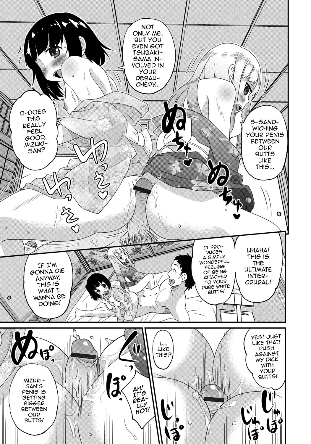 Gekkan Web Otoko no Ko-llection! S Vol. 06 page 10