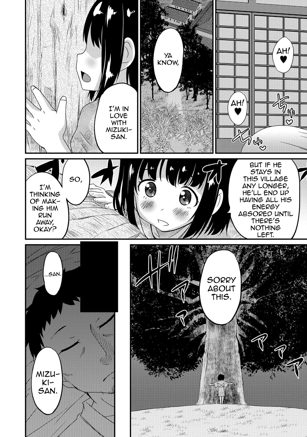 Gekkan Web Otoko no Ko-llection! S Vol. 06 page 5