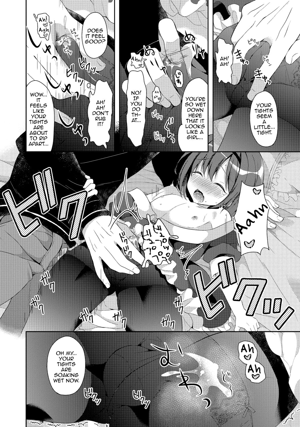 Gekkan Web Otoko no Ko-llection! S Vol. 06 page 71