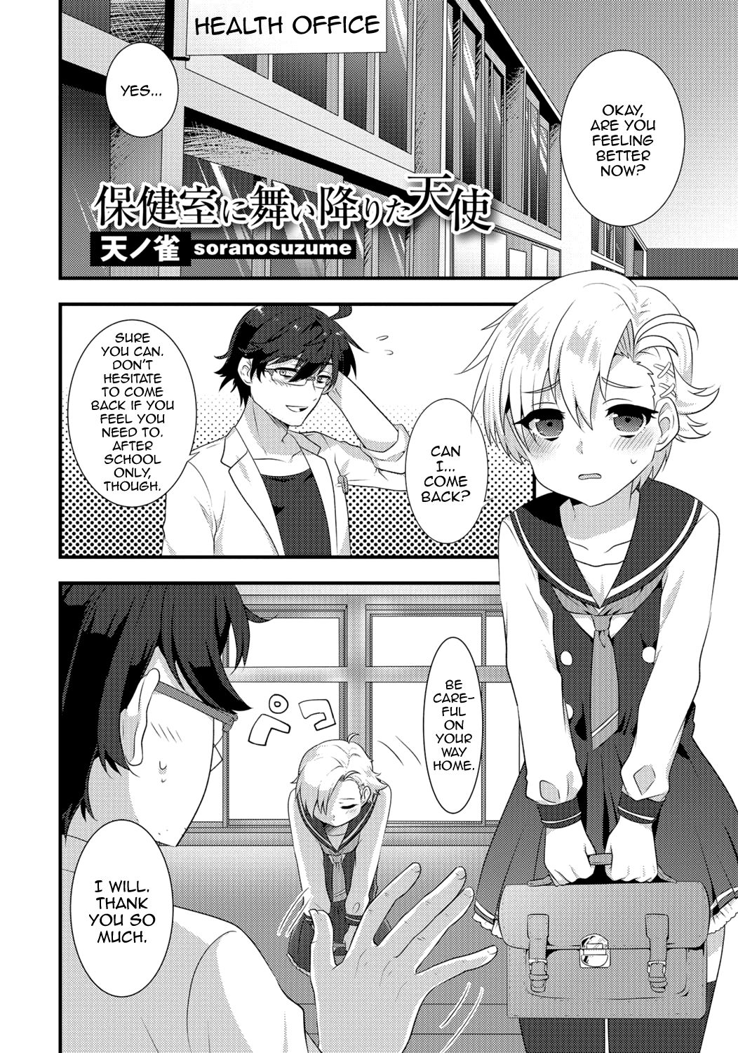 Gekkan Web Otoko no Ko-llection! S Vol. 06 page 84