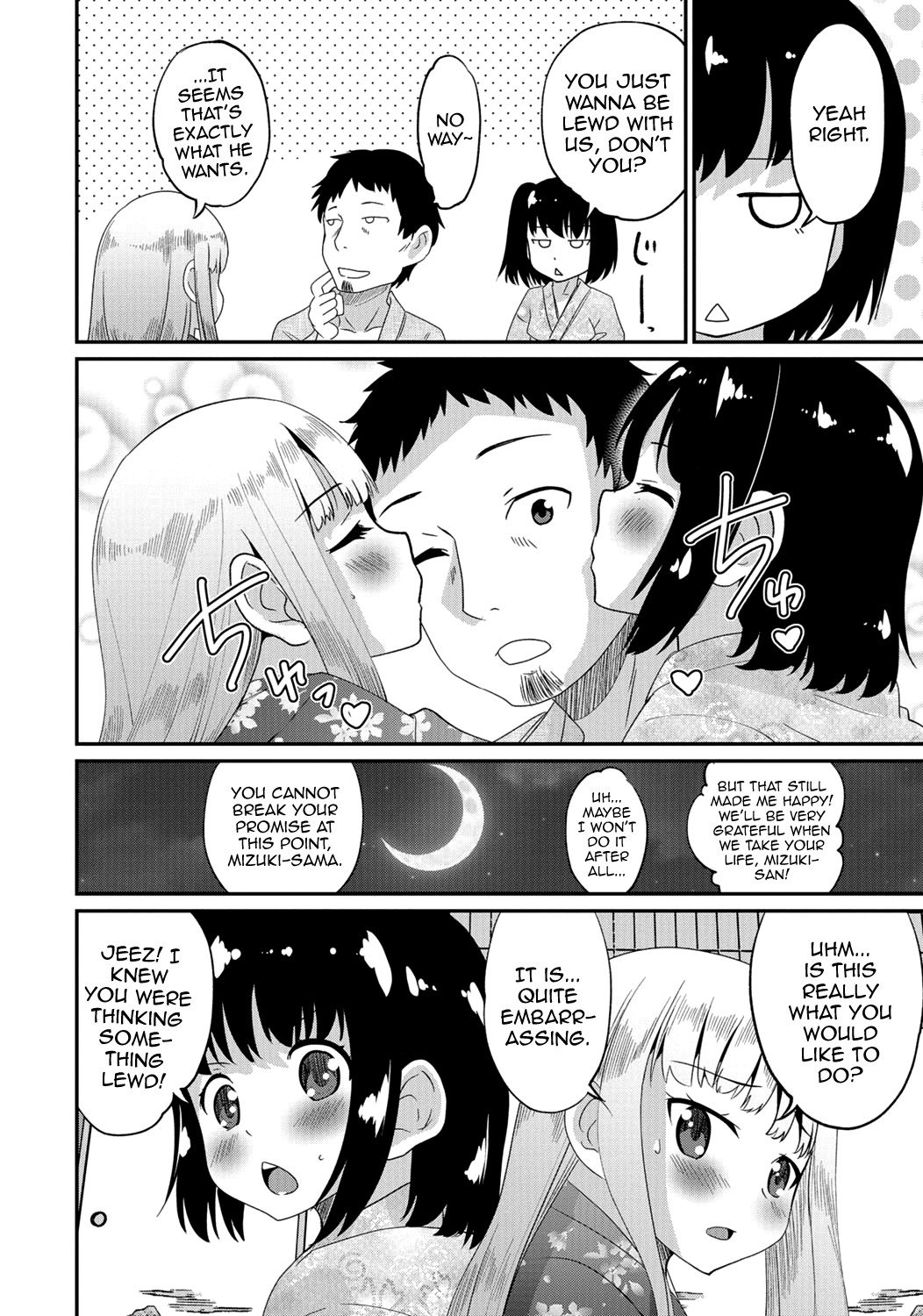 Gekkan Web Otoko no Ko-llection! S Vol. 06 page 9
