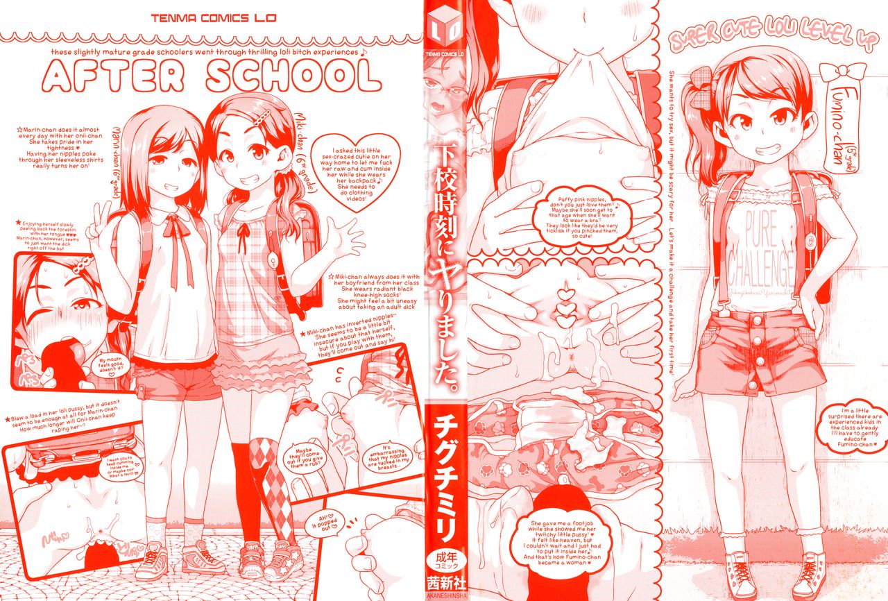 Gekou Jikoku ni Yarimashita. page 3