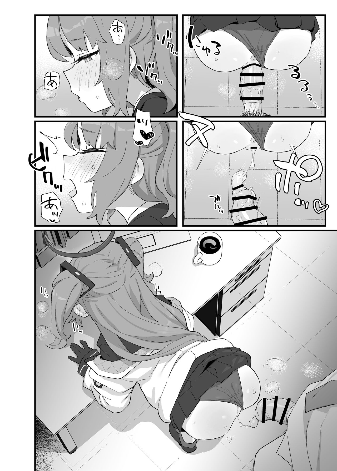 Gemukaihatsubuha shuryo shimashita gesuto manga page 12