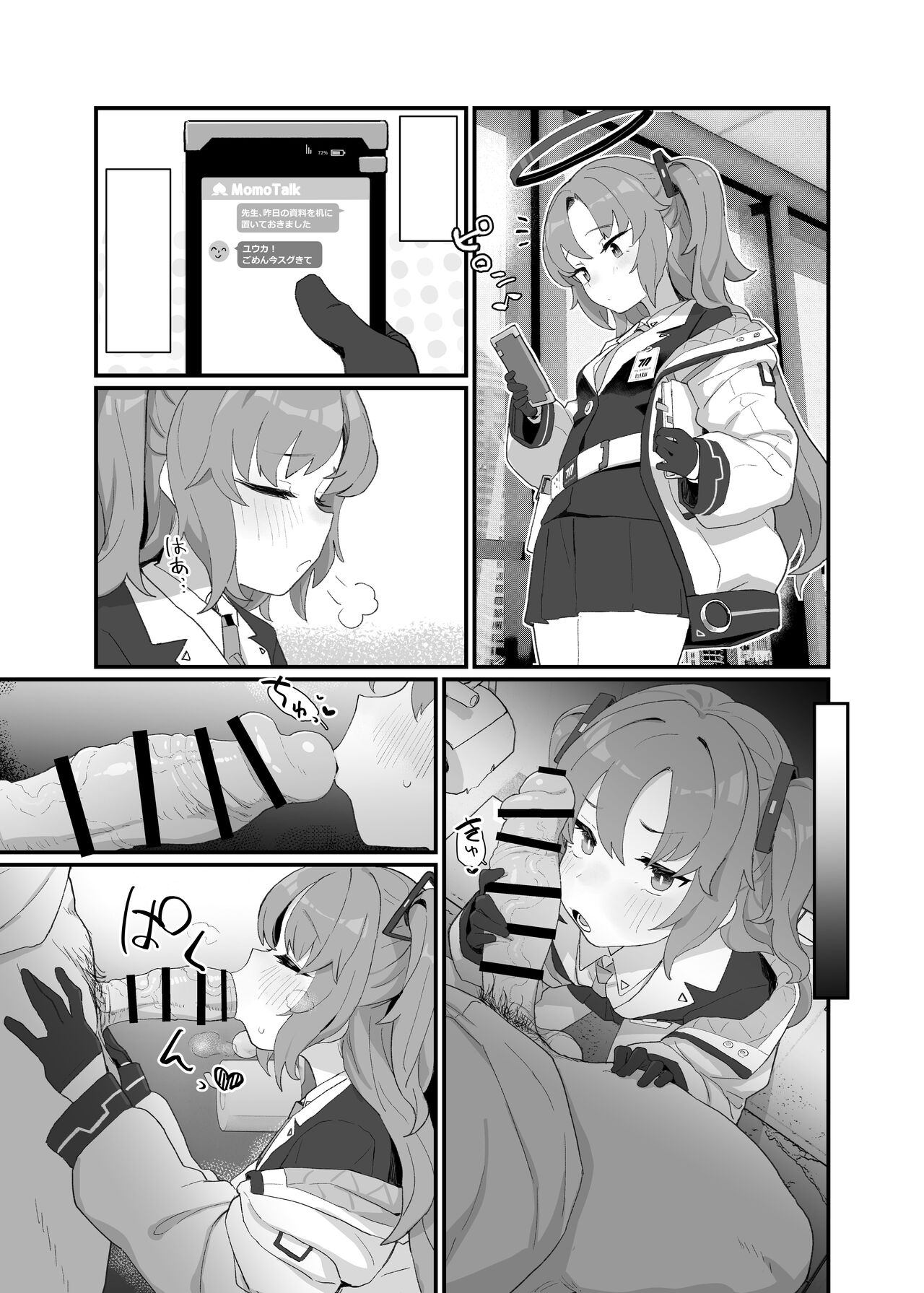 Gemukaihatsubuha shuryo shimashita gesuto manga page 13
