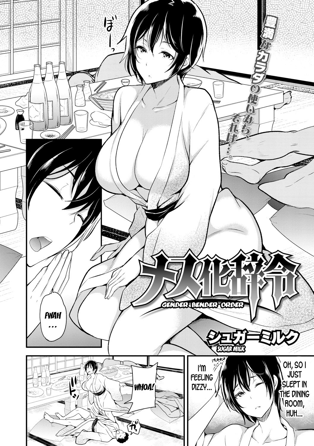 Gender Bender Order page 2