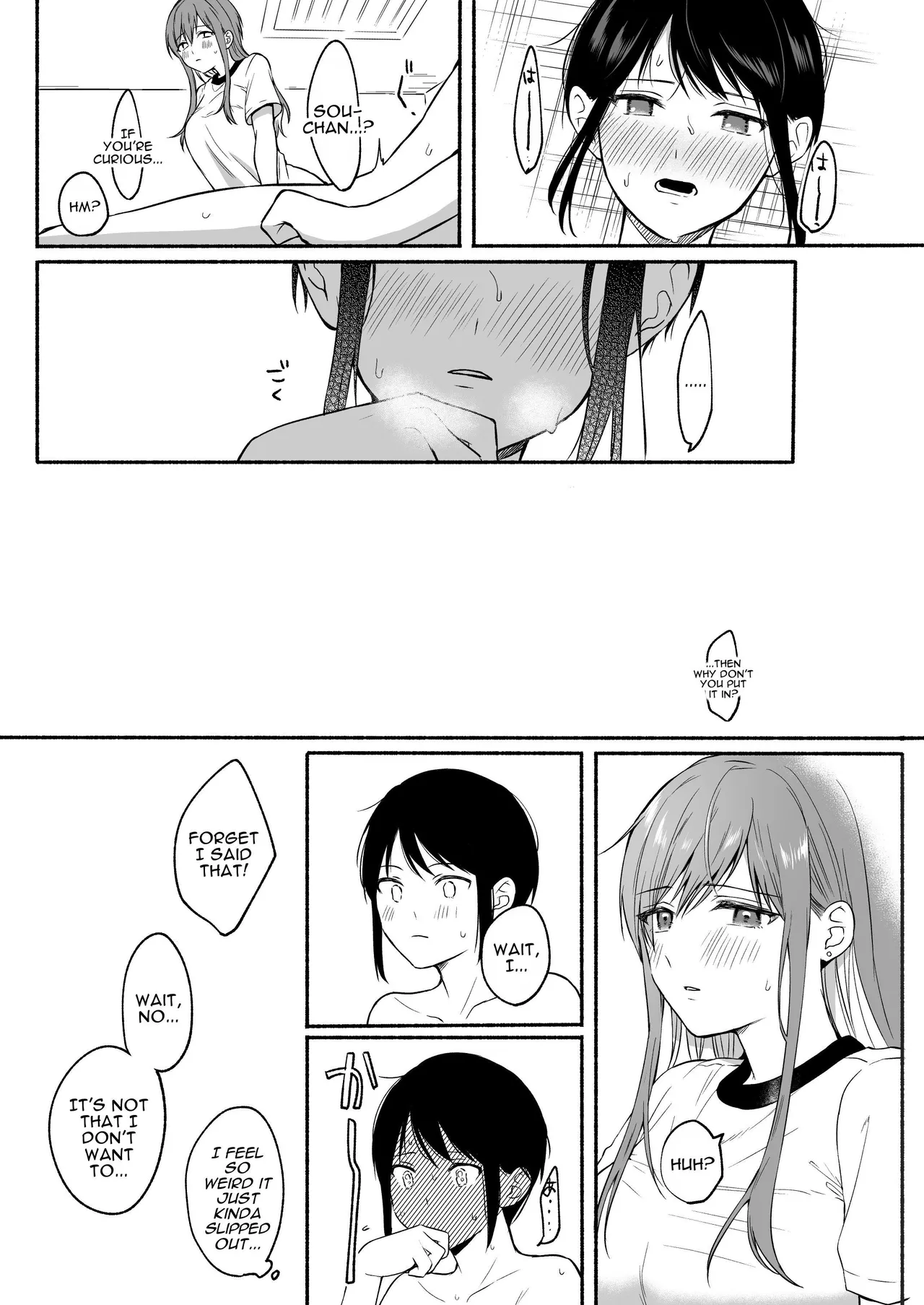 Genital Swap 2 ~even if we cannot return to being friends~ page 16