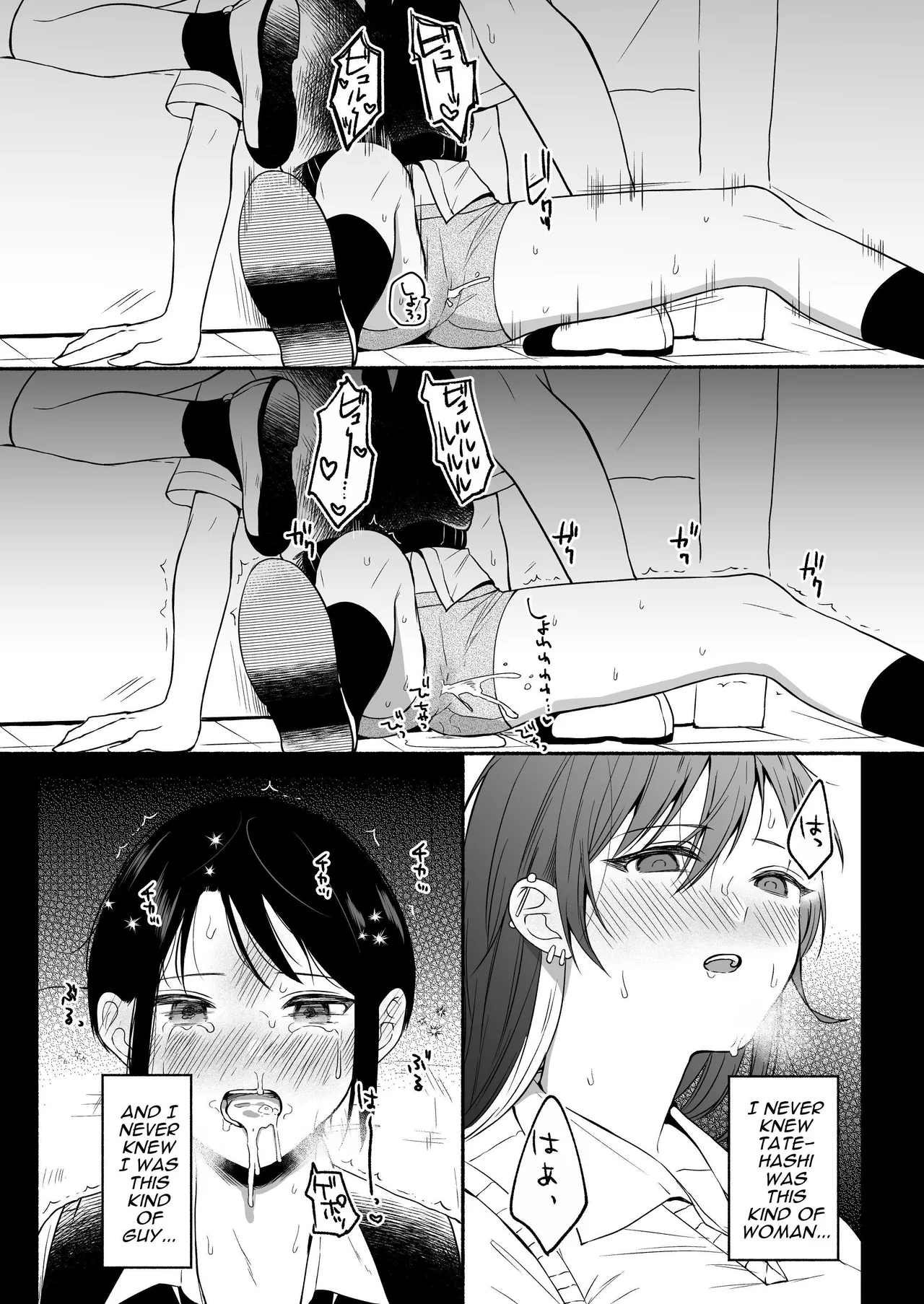 Genital Swap 2 ~even if we cannot return to being friends~ page 32