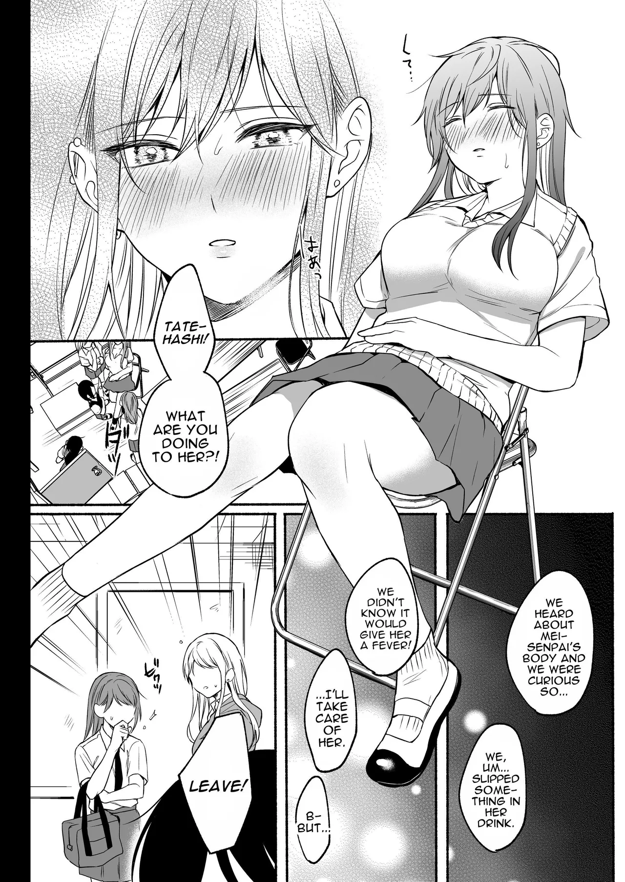 Genital Swap 2 ~even if we cannot return to being friends~ page 35