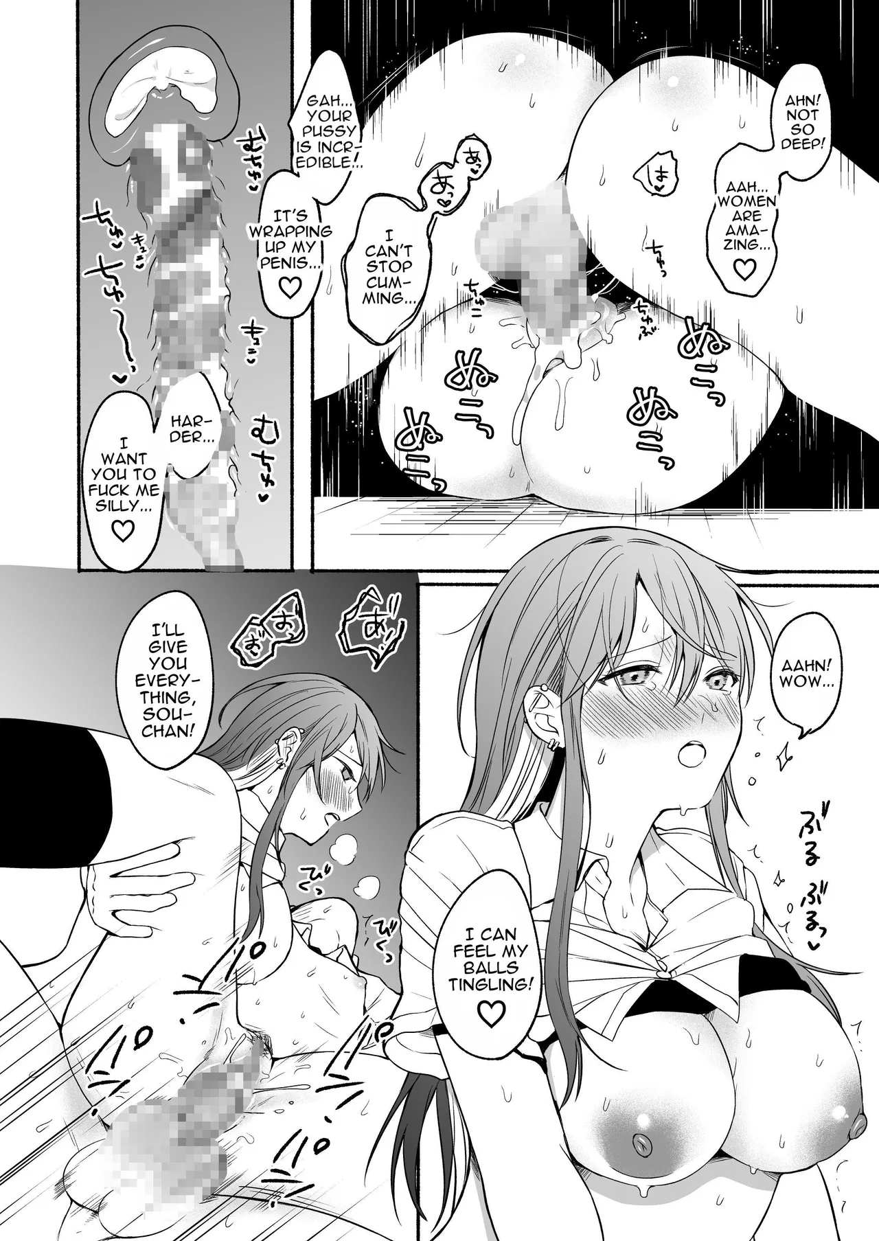 Genital Swap 2 ~even if we cannot return to being friends~ page 43