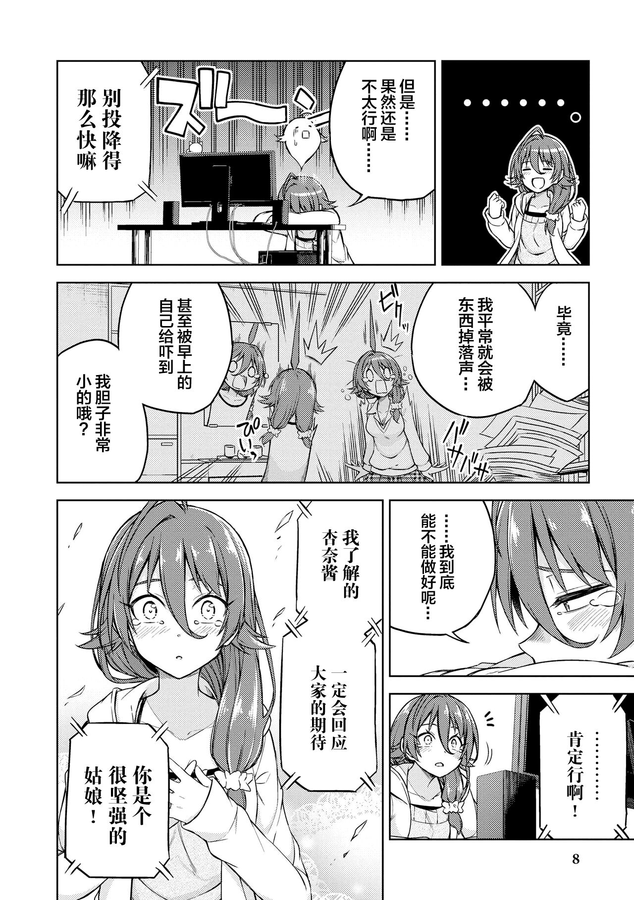 Genkai 5-byou Mae! ! ”Omorashi” Shoujo page 10