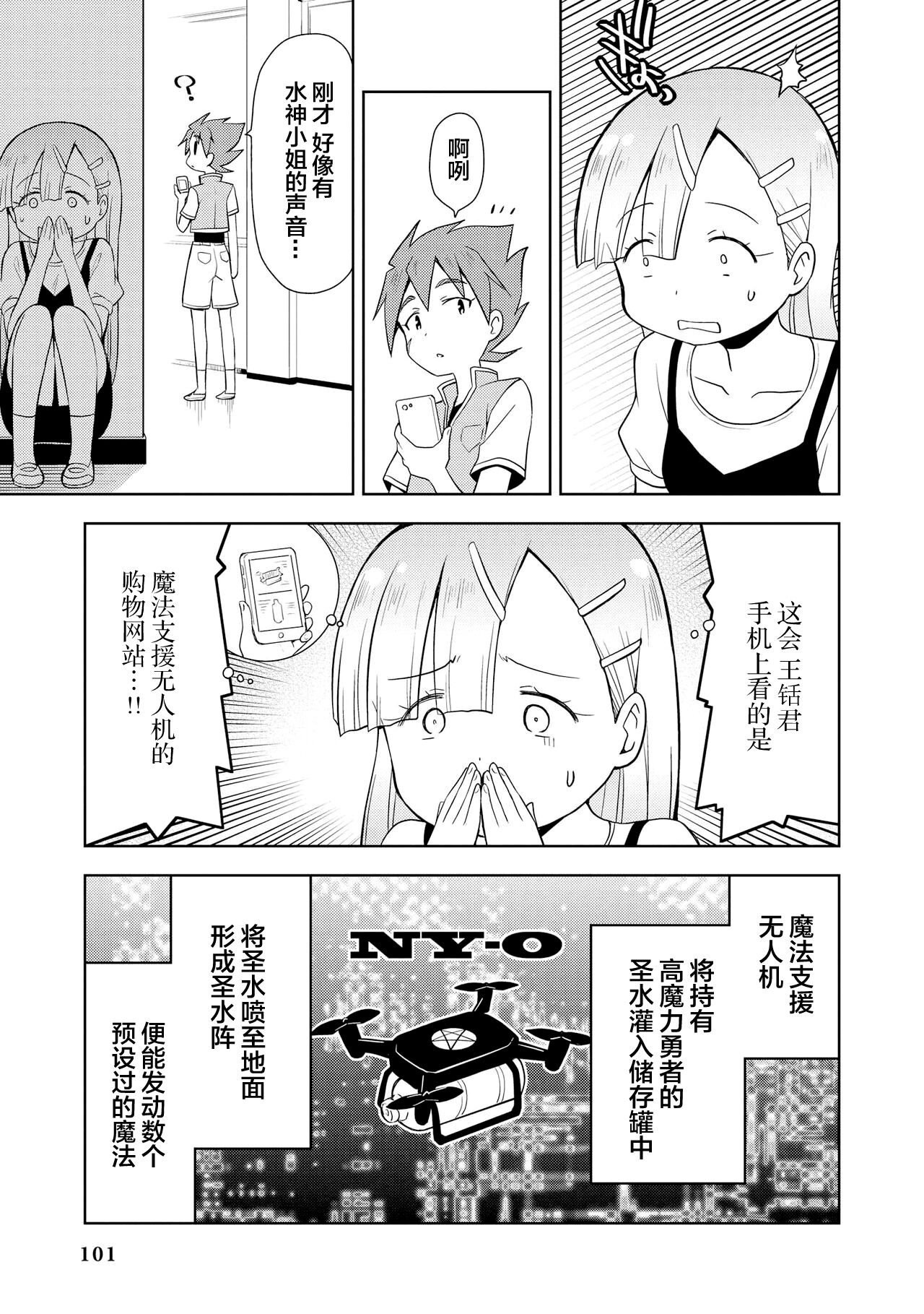 Genkai 5-byou Mae! ! ”Omorashi” Shoujo page 103