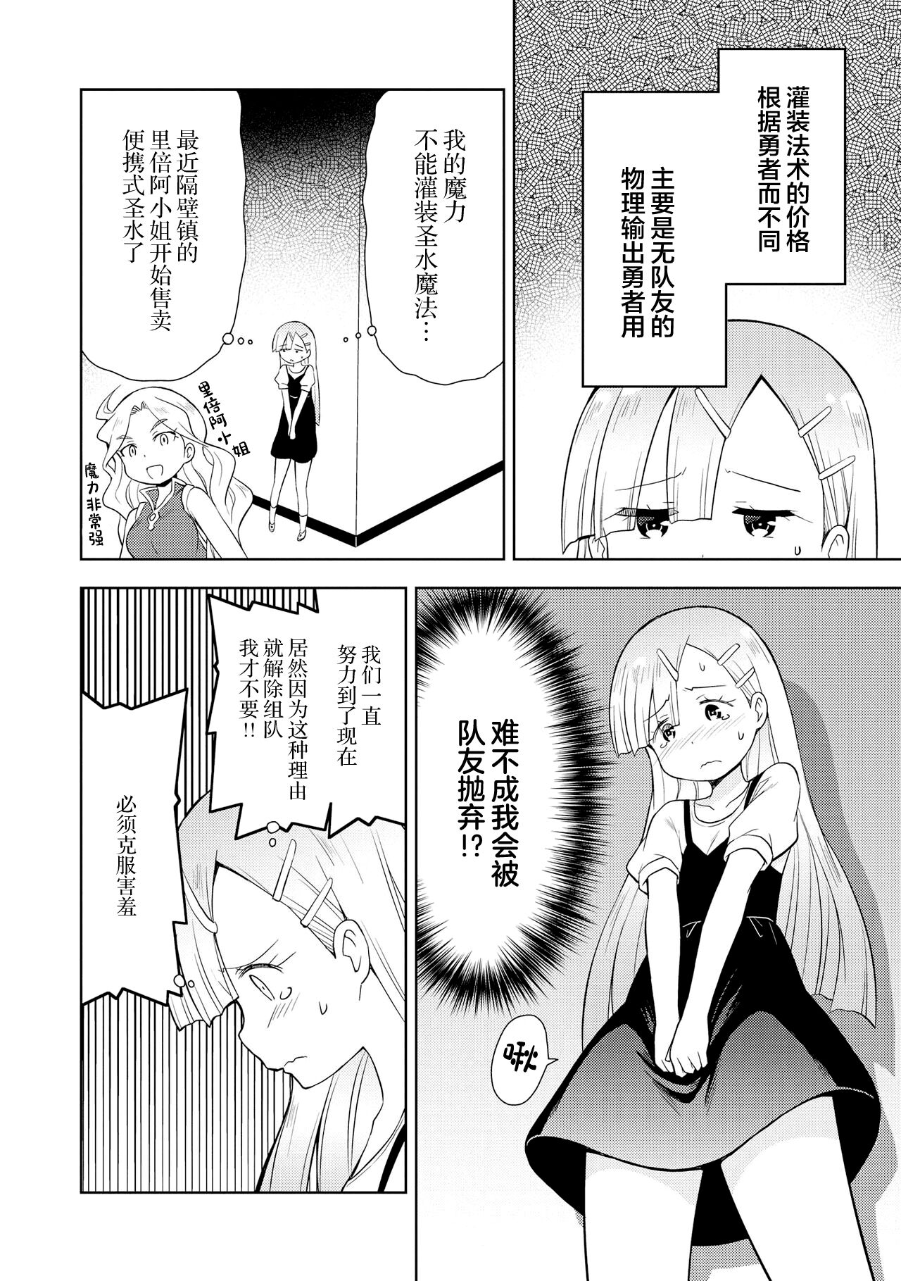 Genkai 5-byou Mae! ! ”Omorashi” Shoujo page 104