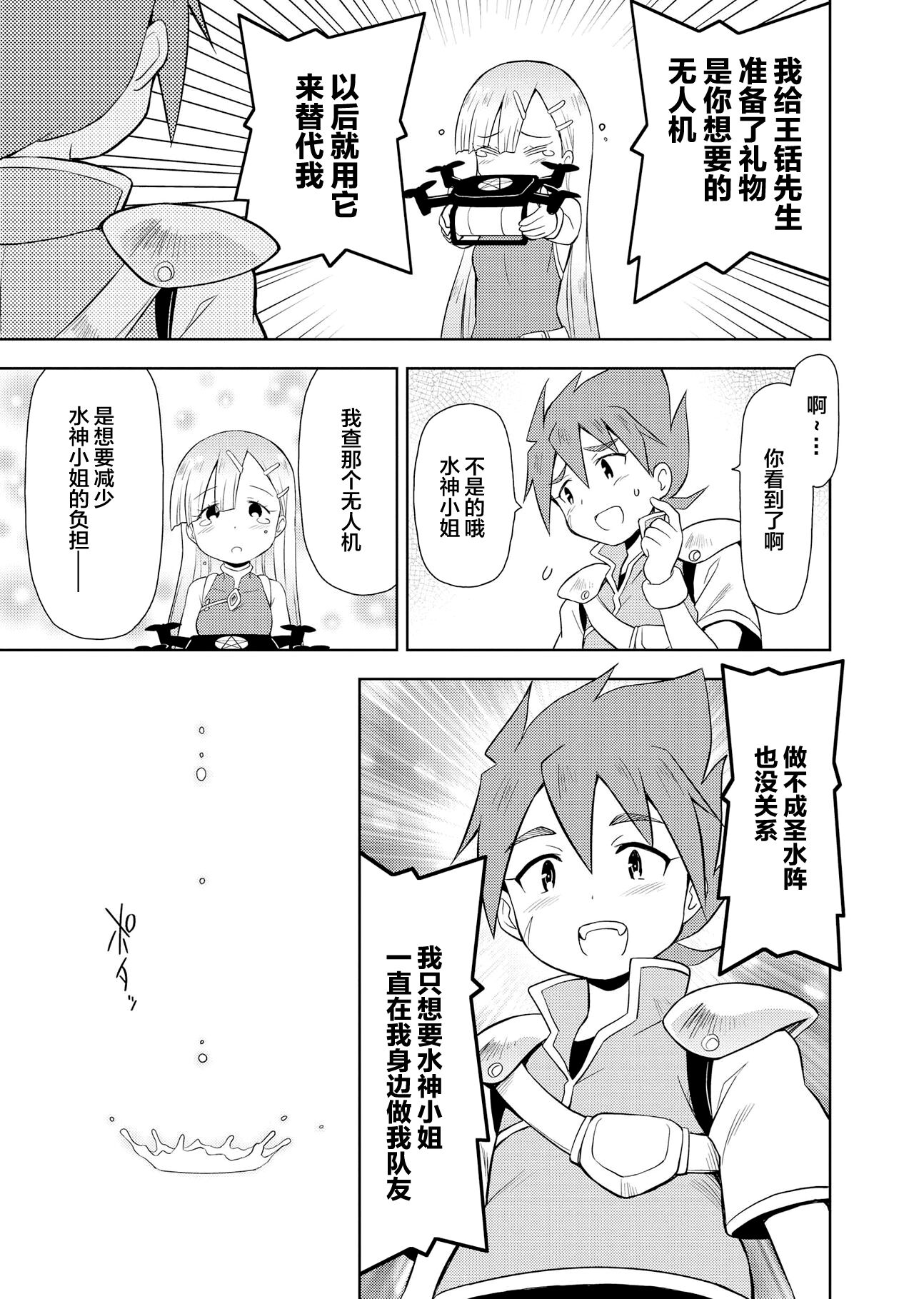 Genkai 5-byou Mae! ! ”Omorashi” Shoujo page 107