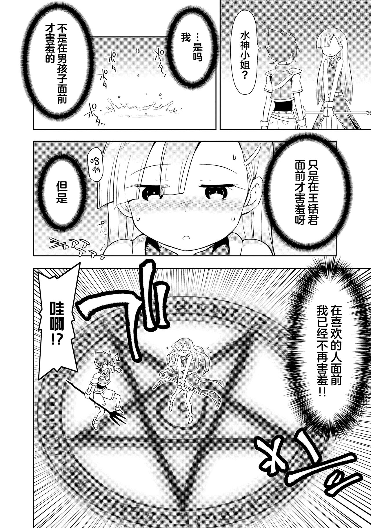 Genkai 5-byou Mae! ! ”Omorashi” Shoujo page 108