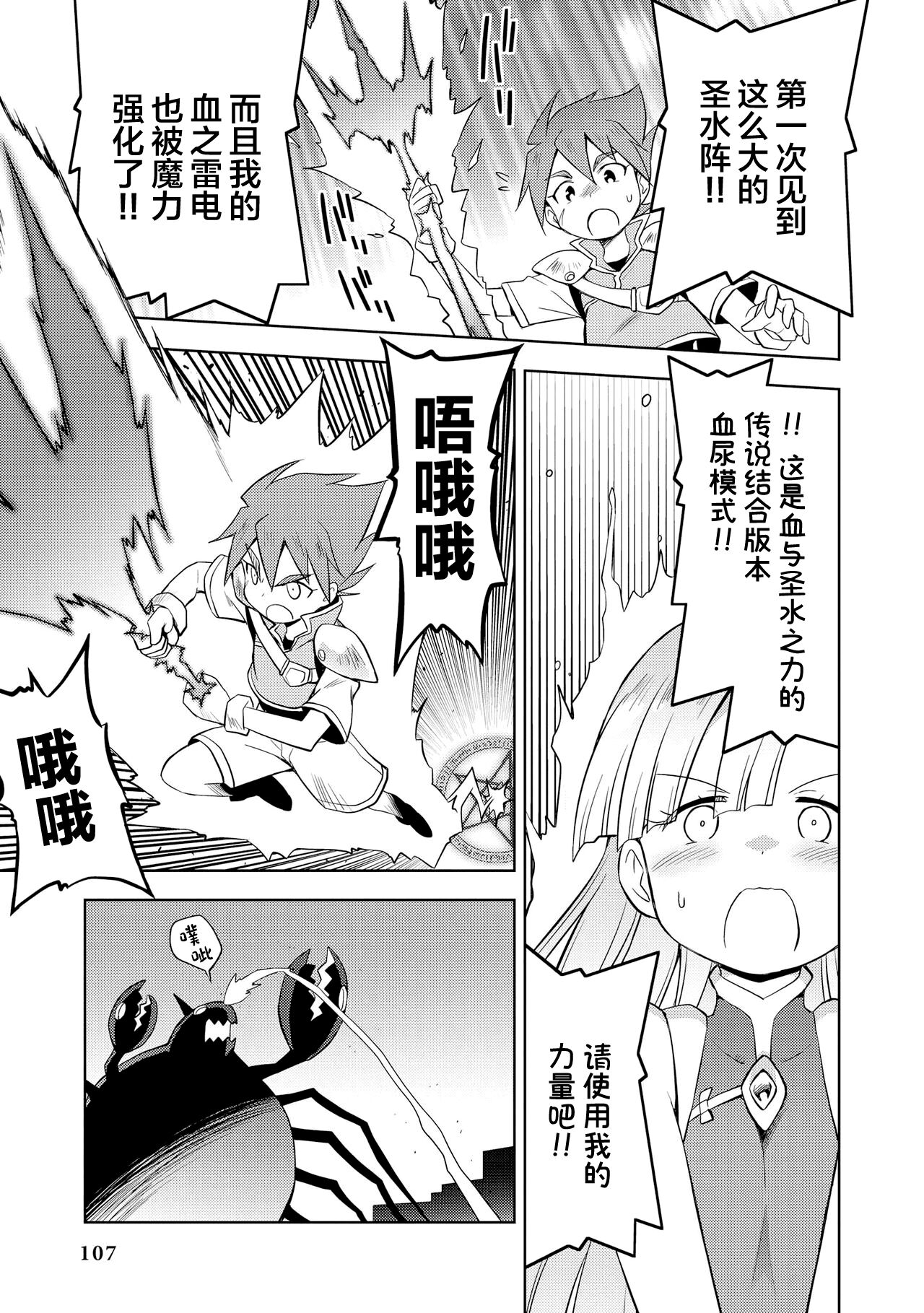 Genkai 5-byou Mae! ! ”Omorashi” Shoujo page 109