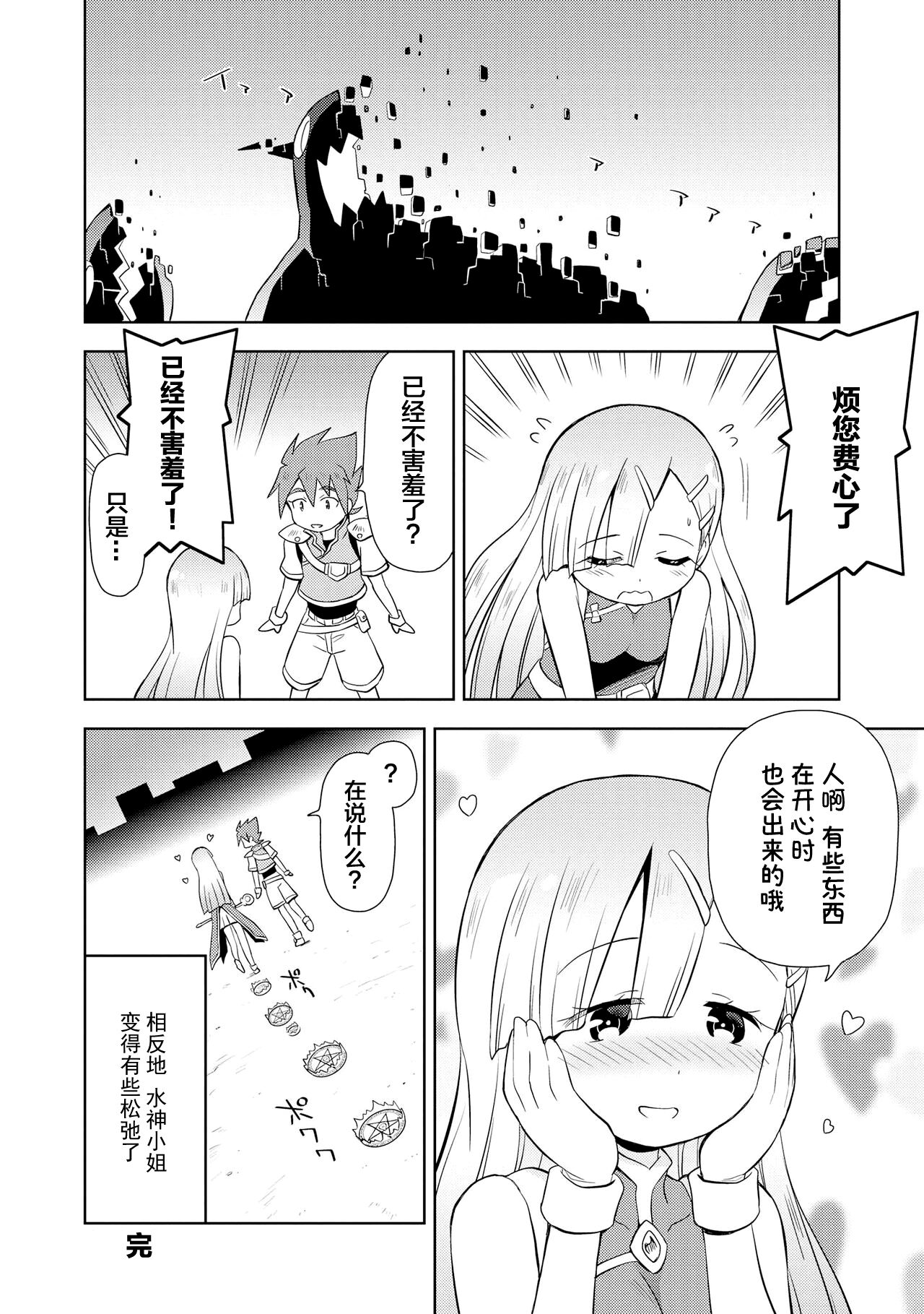 Genkai 5-byou Mae! ! ”Omorashi” Shoujo page 110