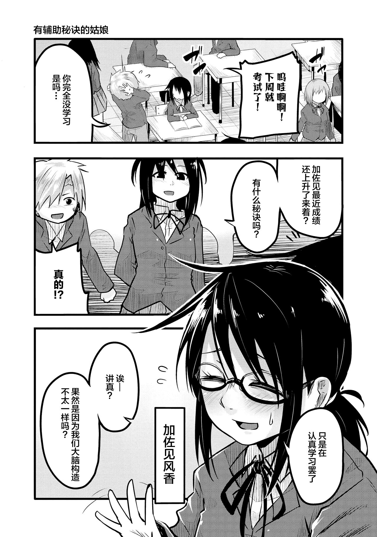 Genkai 5-byou Mae! ! ”Omorashi” Shoujo page 113