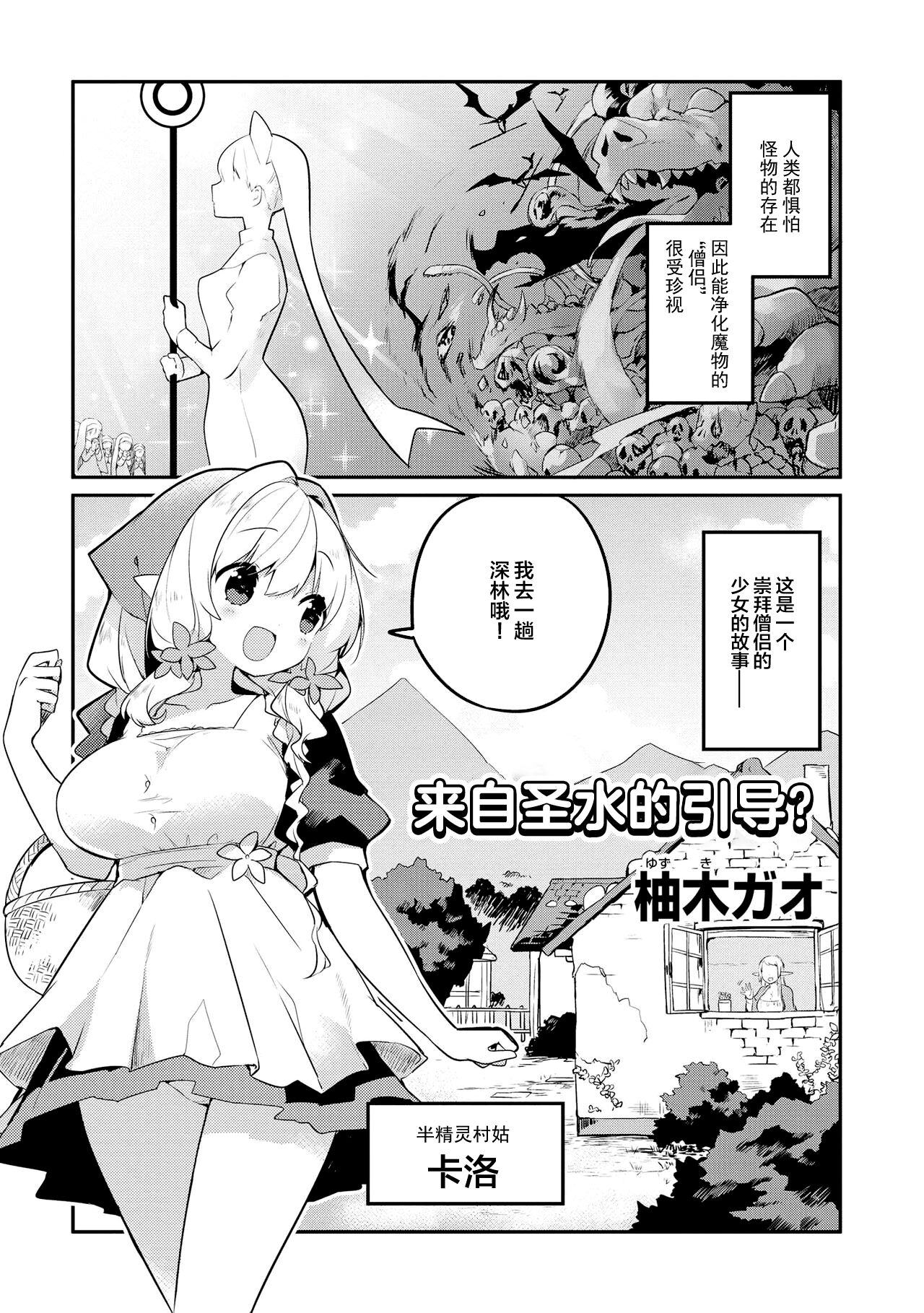 Genkai 5-byou Mae! ! ”Omorashi” Shoujo page 127