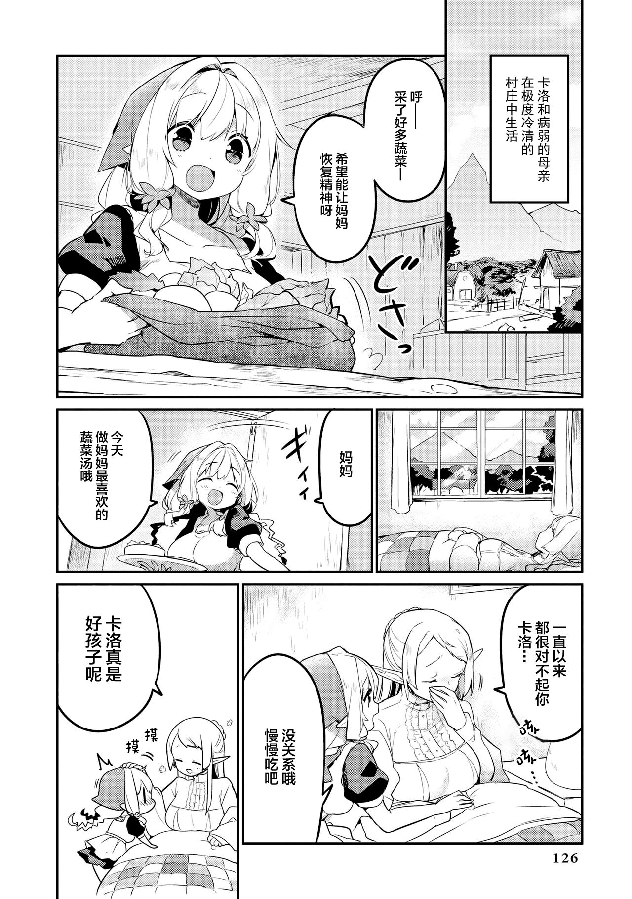 Genkai 5-byou Mae! ! ”Omorashi” Shoujo page 128