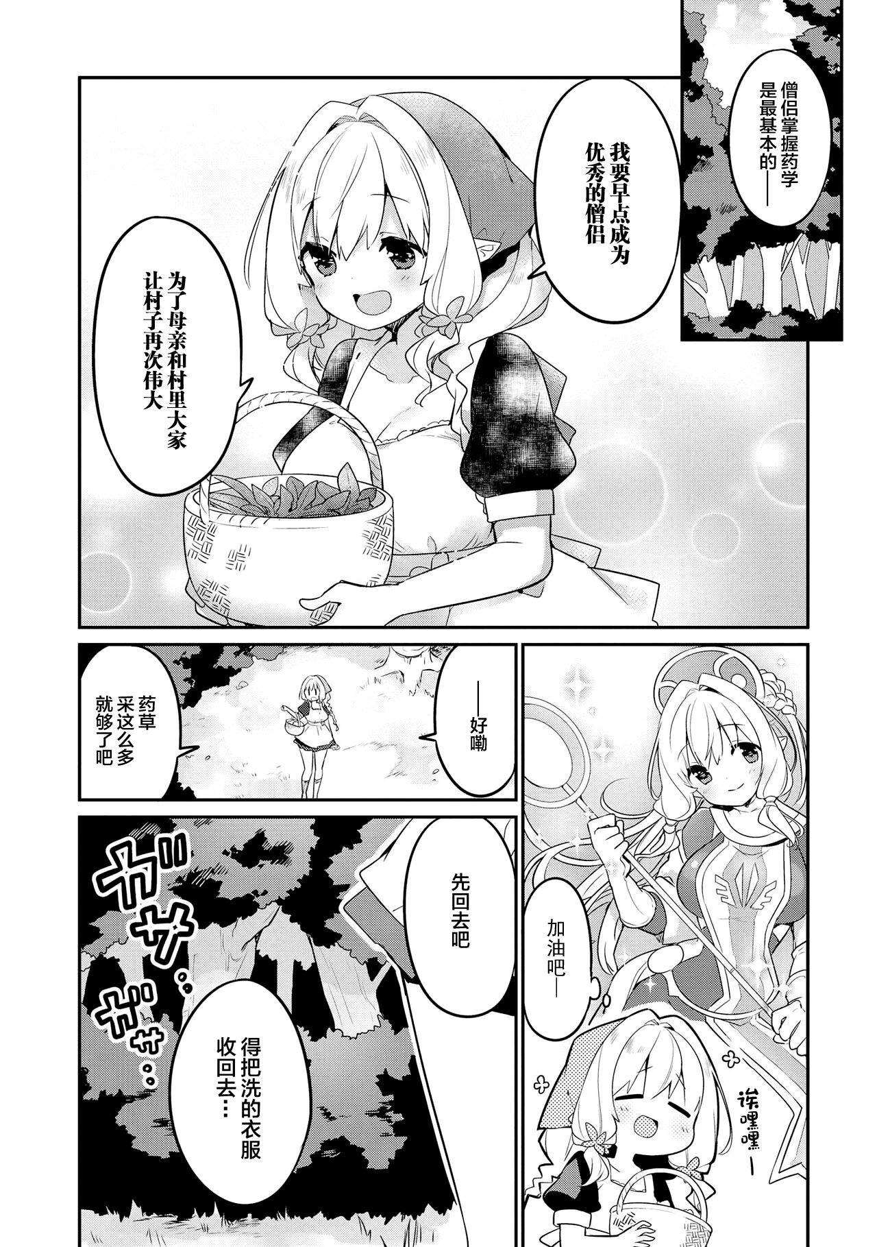 Genkai 5-byou Mae! ! ”Omorashi” Shoujo page 130