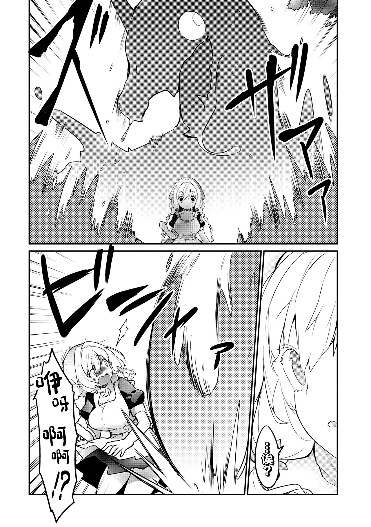 Genkai 5-byou Mae! ! ”Omorashi” Shoujo page 131