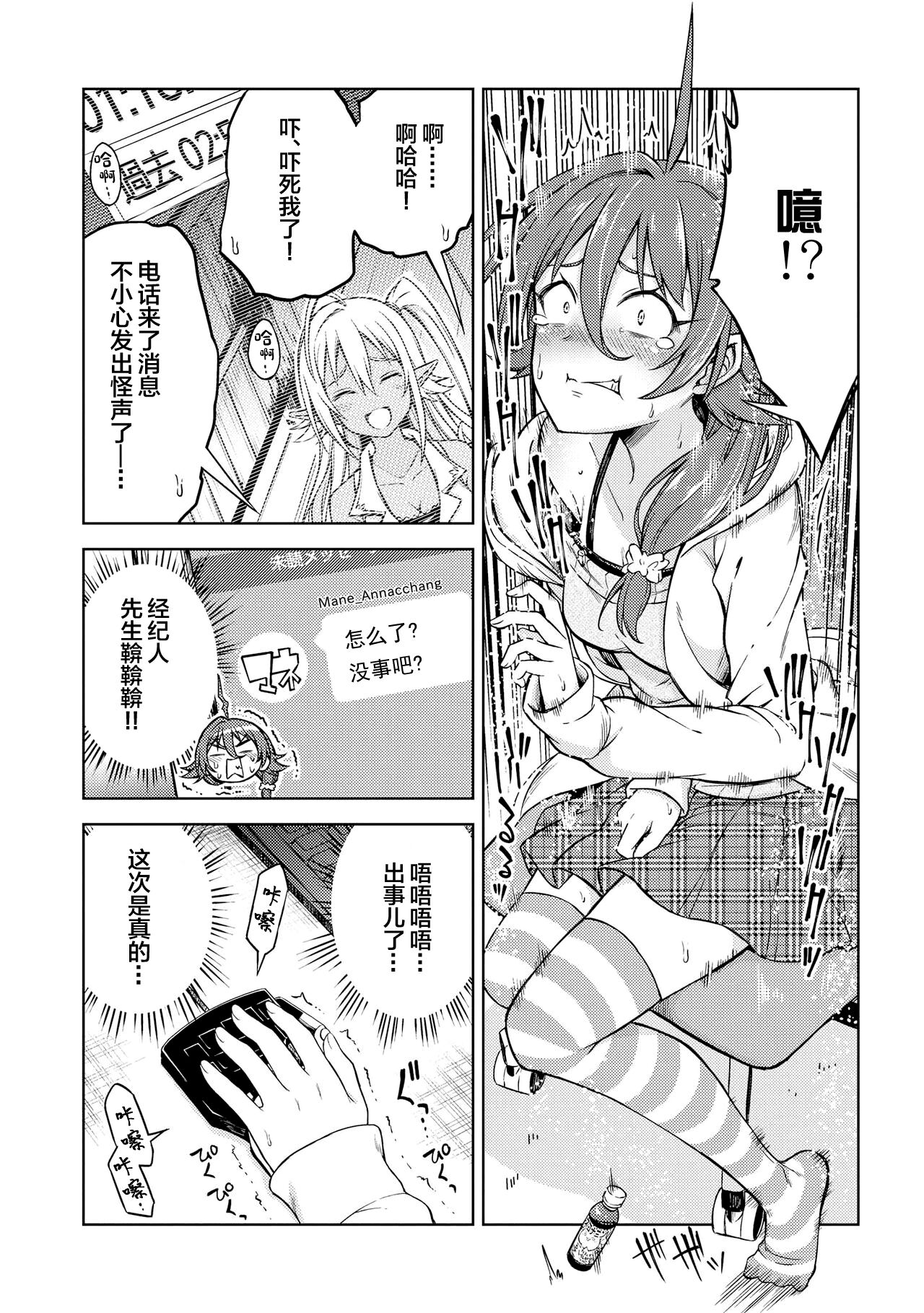 Genkai 5-byou Mae! ! ”Omorashi” Shoujo page 16