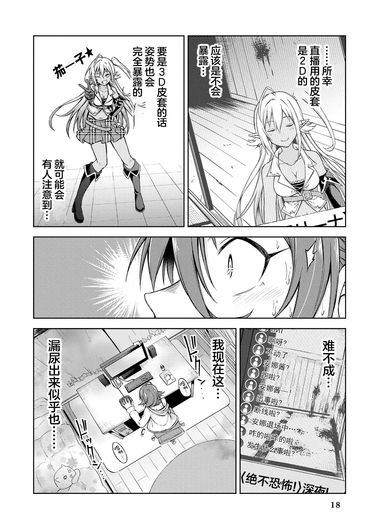 Genkai 5-byou Mae! ! ”Omorashi” Shoujo page 20