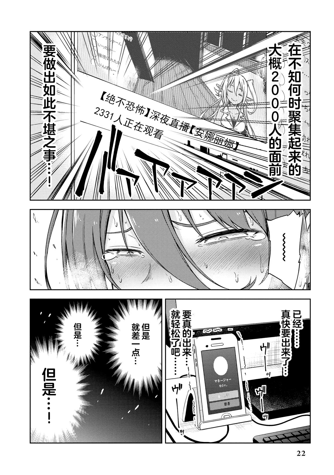 Genkai 5-byou Mae! ! ”Omorashi” Shoujo page 24