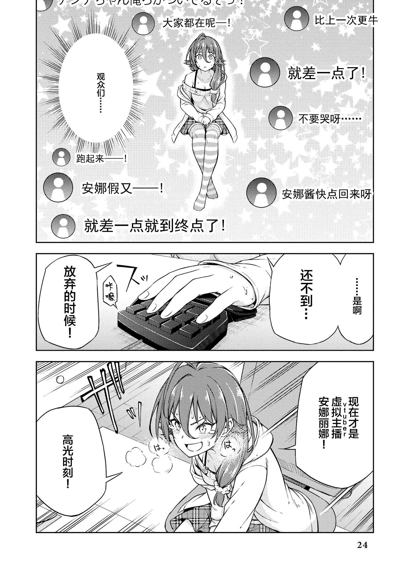 Genkai 5-byou Mae! ! ”Omorashi” Shoujo page 26