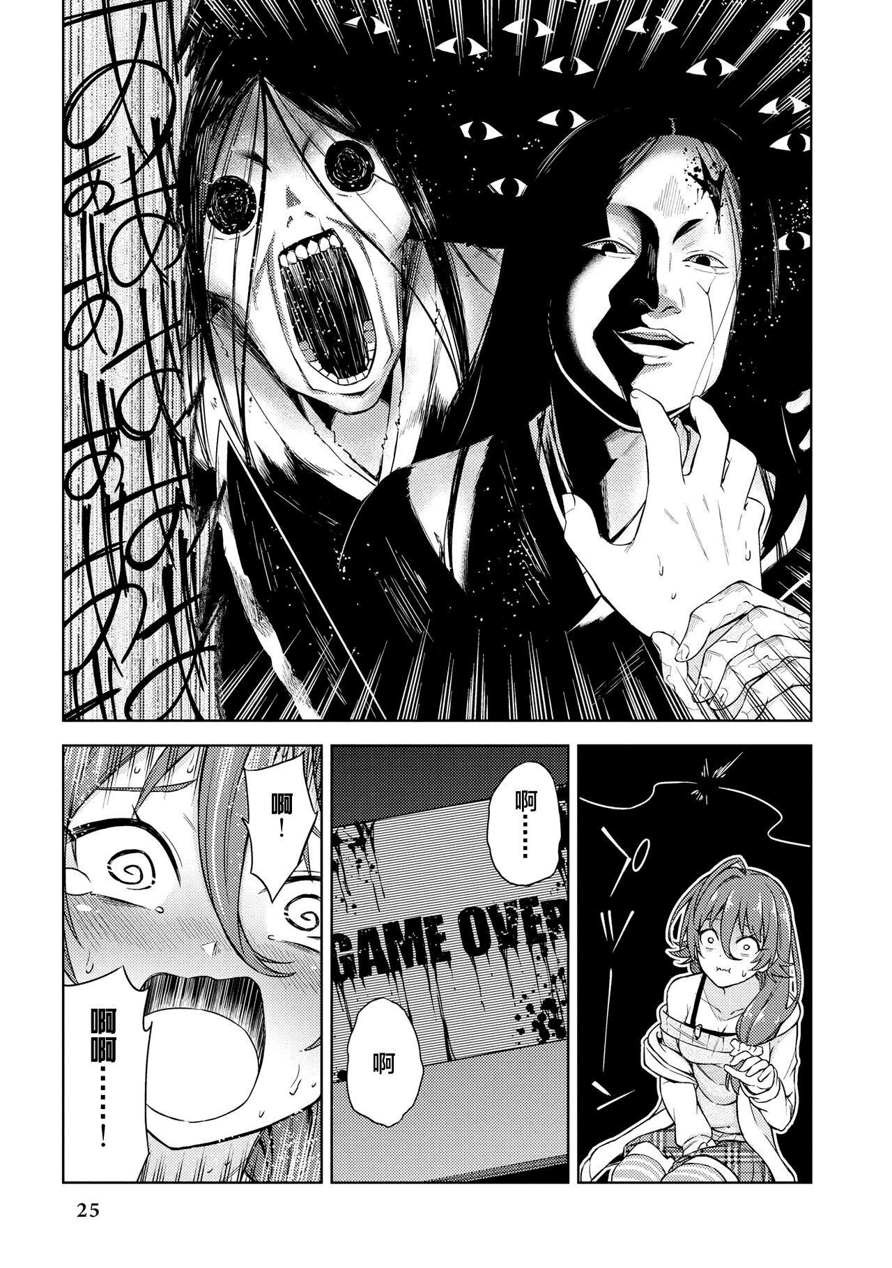 Genkai 5-byou Mae! ! ”Omorashi” Shoujo page 27