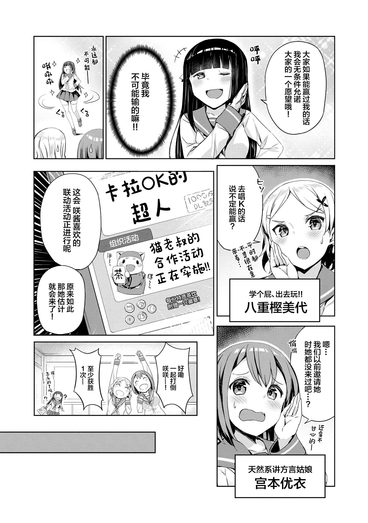 Genkai 5-byou Mae! ! ”Omorashi” Shoujo page 34