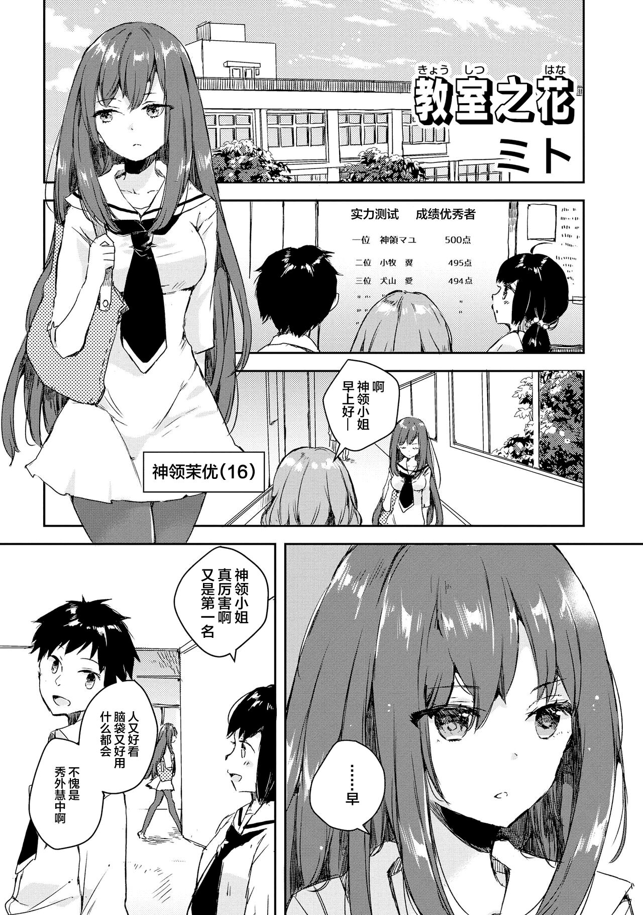Genkai 5-byou Mae! ! ”Omorashi” Shoujo page 45