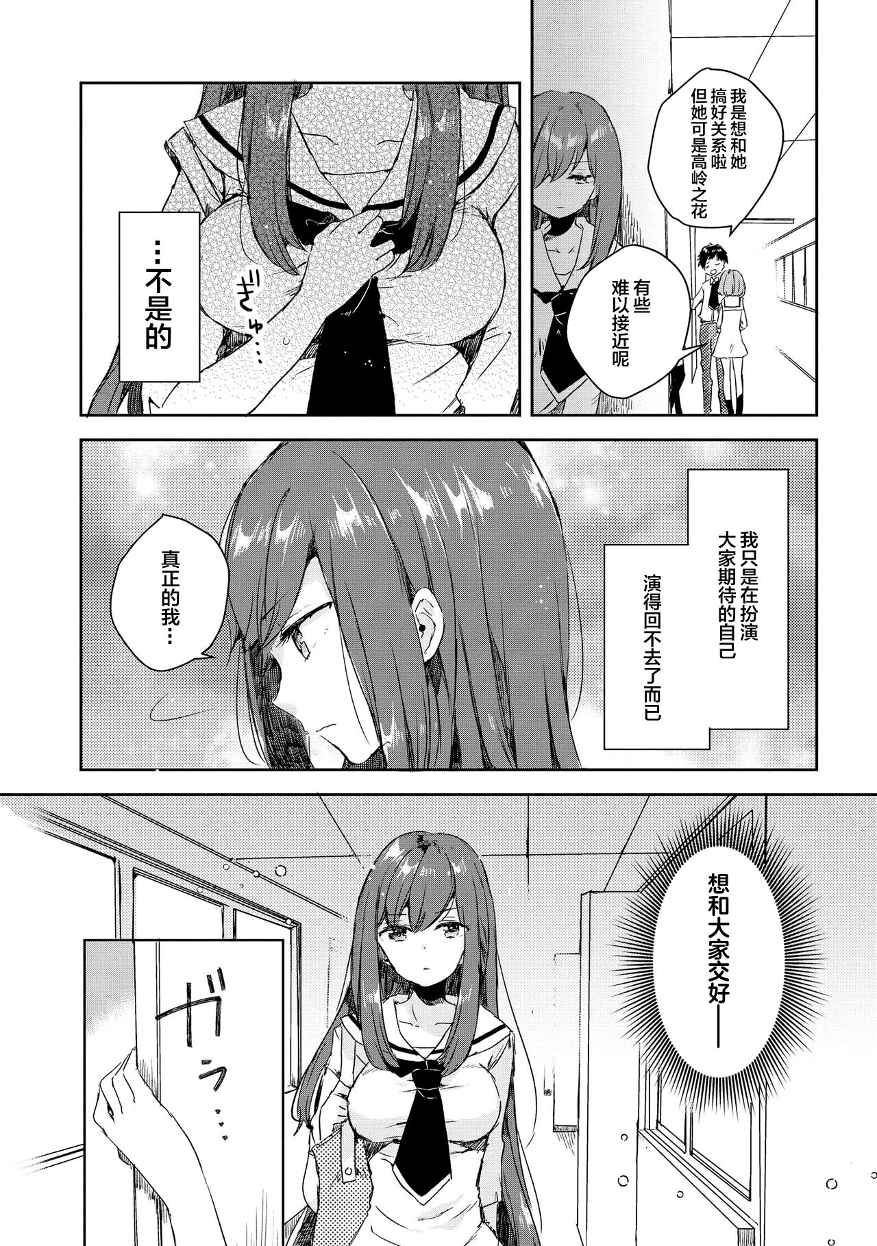 Genkai 5-byou Mae! ! ”Omorashi” Shoujo page 46