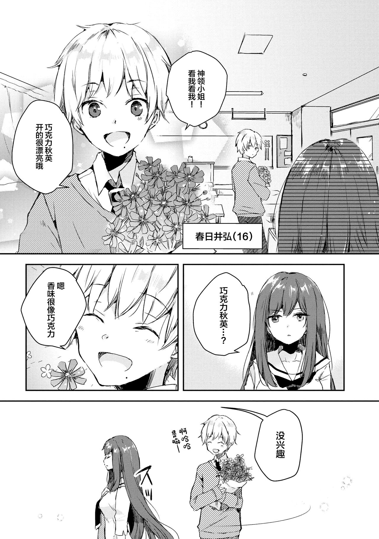 Genkai 5-byou Mae! ! ”Omorashi” Shoujo page 47