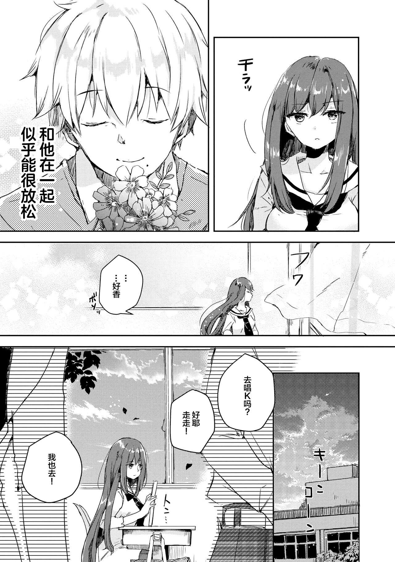 Genkai 5-byou Mae! ! ”Omorashi” Shoujo page 49